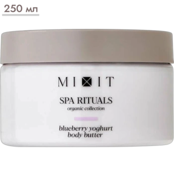 Крем-баттер для тела MIXIT Spa Rituals с ароматом черничного йогурта, 250 мл
