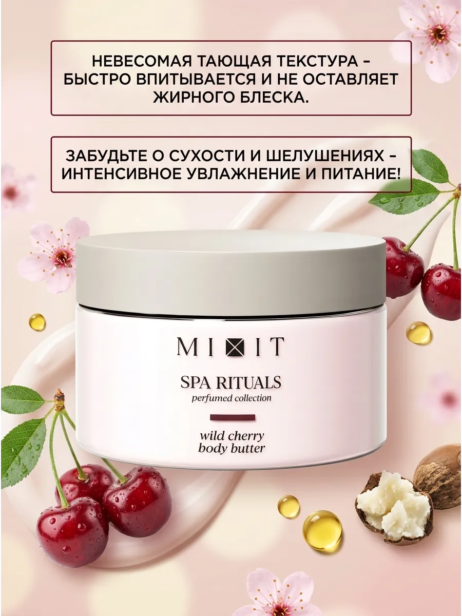 https://storage.alifshop.tj/media/images/alifshop/66010/krem-batter-dlya-tela-mixit-spa-rituals-s-aromatom-dikoy-vishni-250-ml-1789453570676-5eOCbwrx.webp