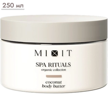 Крем-баттер для тела MIXIT Spa Rituals с ароматом кокоса, 250 мл