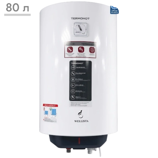 https://storage.alifshop.tj/media/images/alifshop/66019/vodonagrevatel-wellista-termohot-22-80h-80-l-belyy-1789459122641-Aw3bfX4B-xl.webp