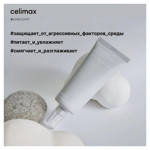 https://storage.alifshop.tj/media/images/alifshop/66029/solncezashchitnyy-krem-celimax-krem-dual-barrier-skin-wearable-50-ml-1789465662307-sqDFoUUg.png