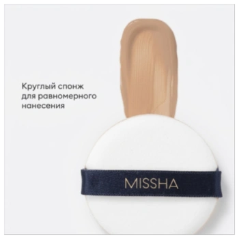 https://storage.alifshop.tj/media/images/alifshop/66034/uvlazhnyayushchiy-tonalnyy-kushon-missha-magic-cushion-moist-up-23-15-ml-copy-1789467001976-RREoX26k-lg.webp