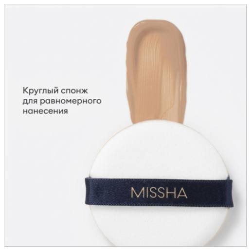 https://storage.alifshop.tj/media/images/alifshop/66034/uvlazhnyayushchiy-tonalnyy-kushon-missha-magic-cushion-moist-up-23-15-ml-copy-1789467001976-RREoX26k.png