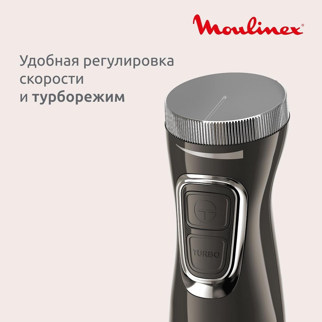 https://storage.alifshop.tj/media/images/alifshop/66072/pogruzhnoy-blender-moulinex-dd5r38f0-chernyy-1789536769573-8bT6220L.jpg