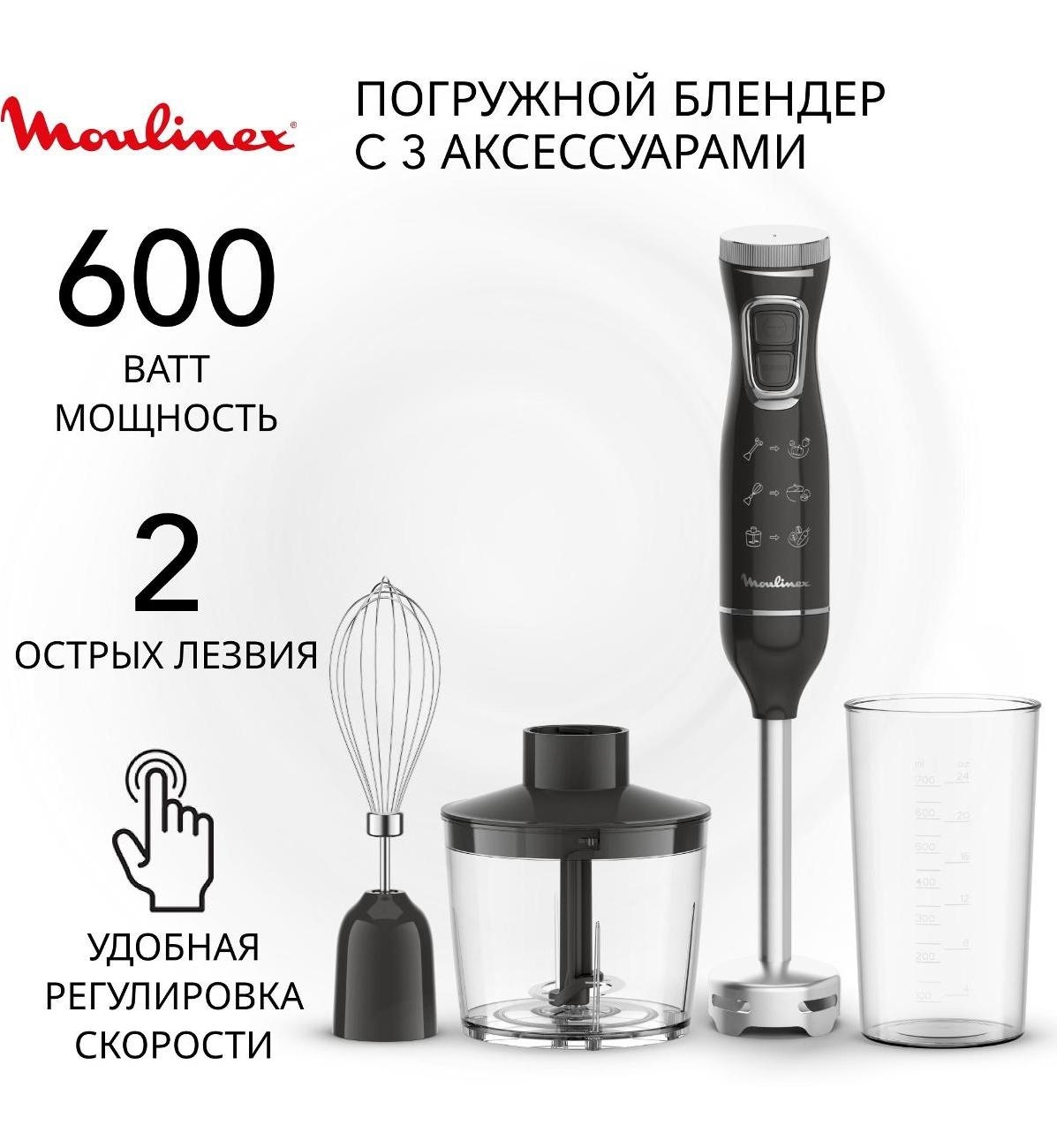 https://storage.alifshop.tj/media/images/alifshop/66072/pogruzhnoy-blender-moulinex-dd5r38f0-chernyy-1789536773071-dzjZMb5n.jpg