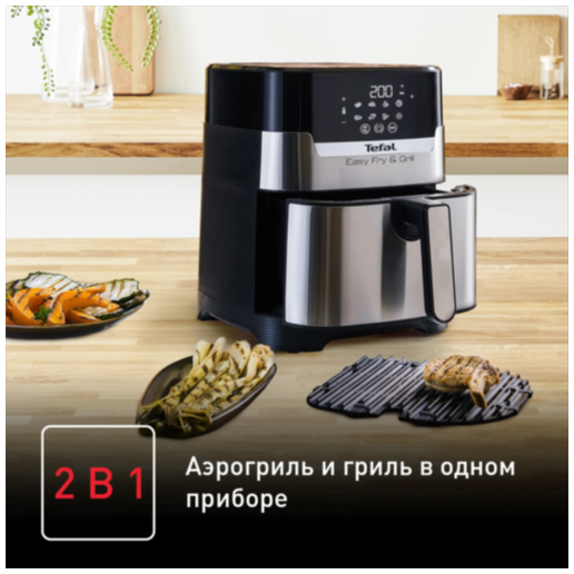 https://storage.alifshop.tj/media/images/alifshop/66075/aerogril-tefal-ey5728e1-5-l-chernyy-copy-1789536242674-LOb2XS1O.png
