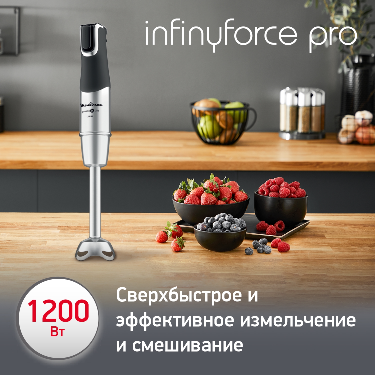 https://storage.alifshop.tj/media/images/alifshop/66078/pogruzhnoy-blender-moulinex-infinyforce-pro-dd95kd10-serebristo-chernyy-1789538443576-pQNOAQ43.jpg