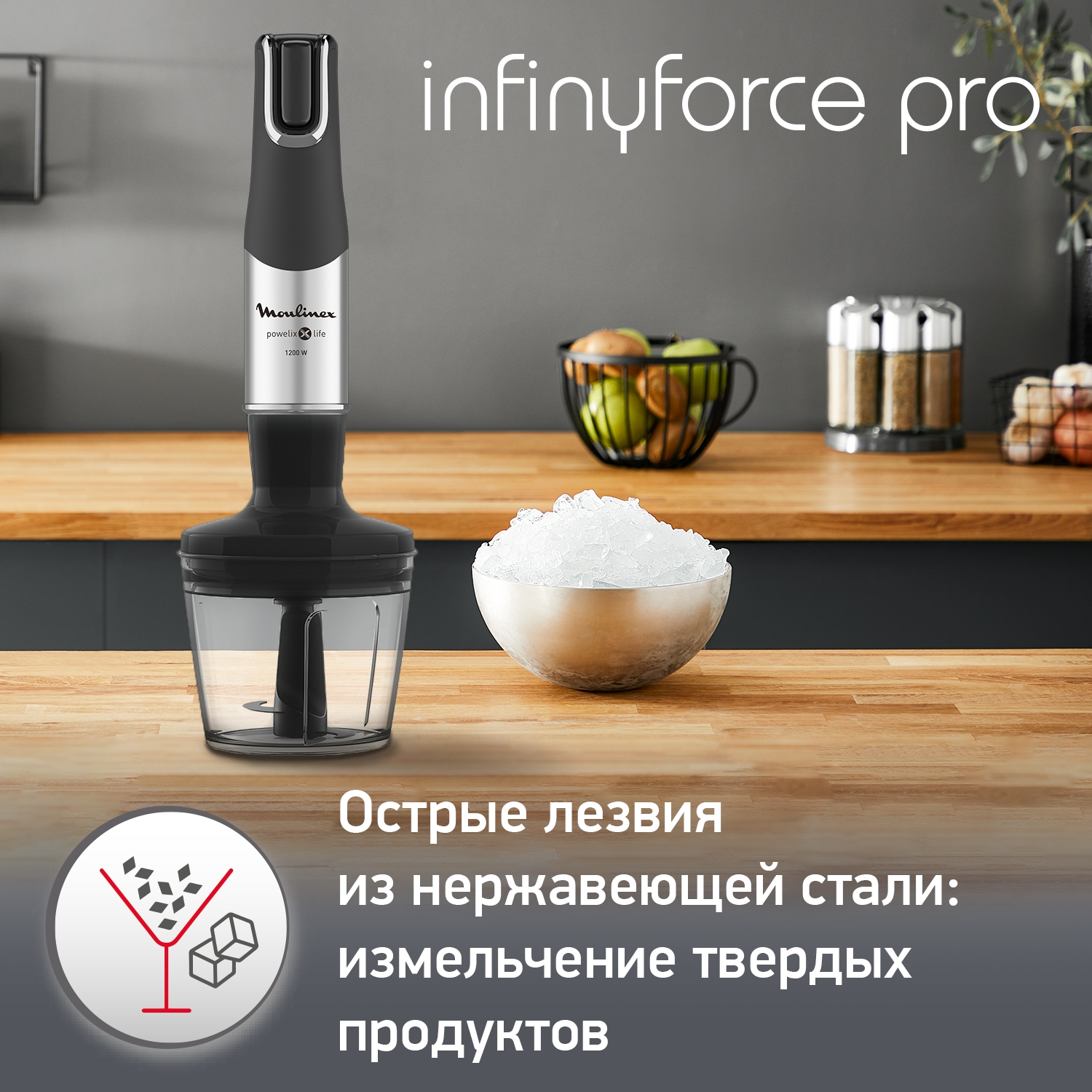 https://storage.alifshop.tj/media/images/alifshop/66078/pogruzhnoy-blender-moulinex-infinyforce-pro-dd95kd10-serebristo-chernyy-1789538457695-I2quHAl4.jpg