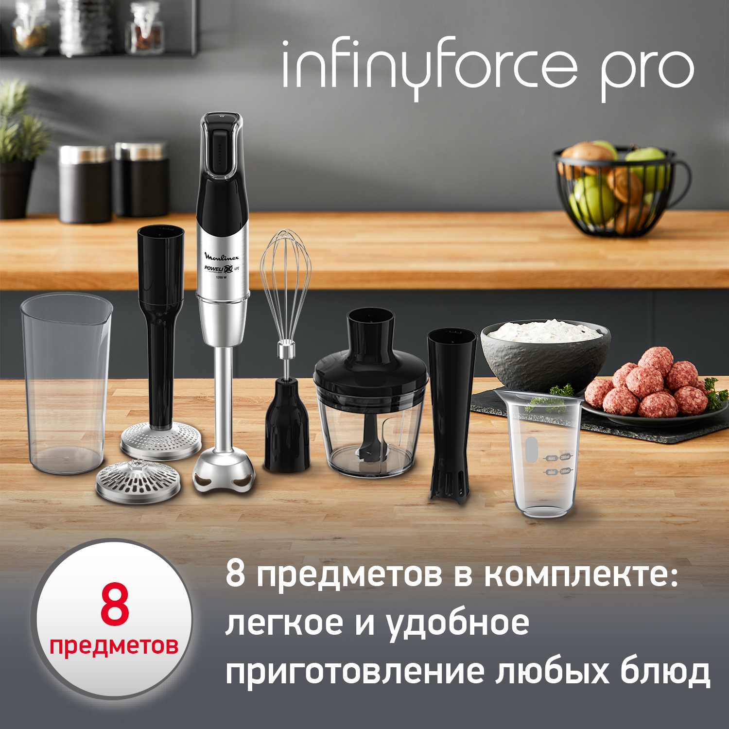 https://storage.alifshop.tj/media/images/alifshop/66078/pogruzhnoy-blender-moulinex-infinyforce-pro-dd95kd10-serebristo-chernyy-1789538458468-LnLLzO5y.jpg