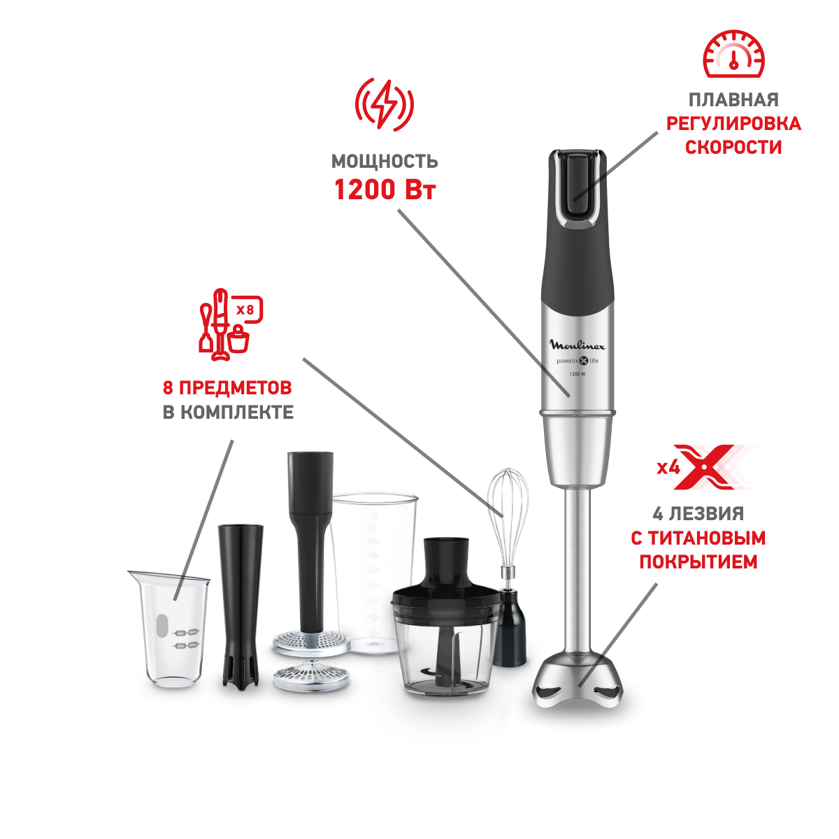 https://storage.alifshop.tj/media/images/alifshop/66078/pogruzhnoy-blender-moulinex-infinyforce-pro-dd95kd10-serebristo-chernyy-1789538482571-ieT0oE8F.png