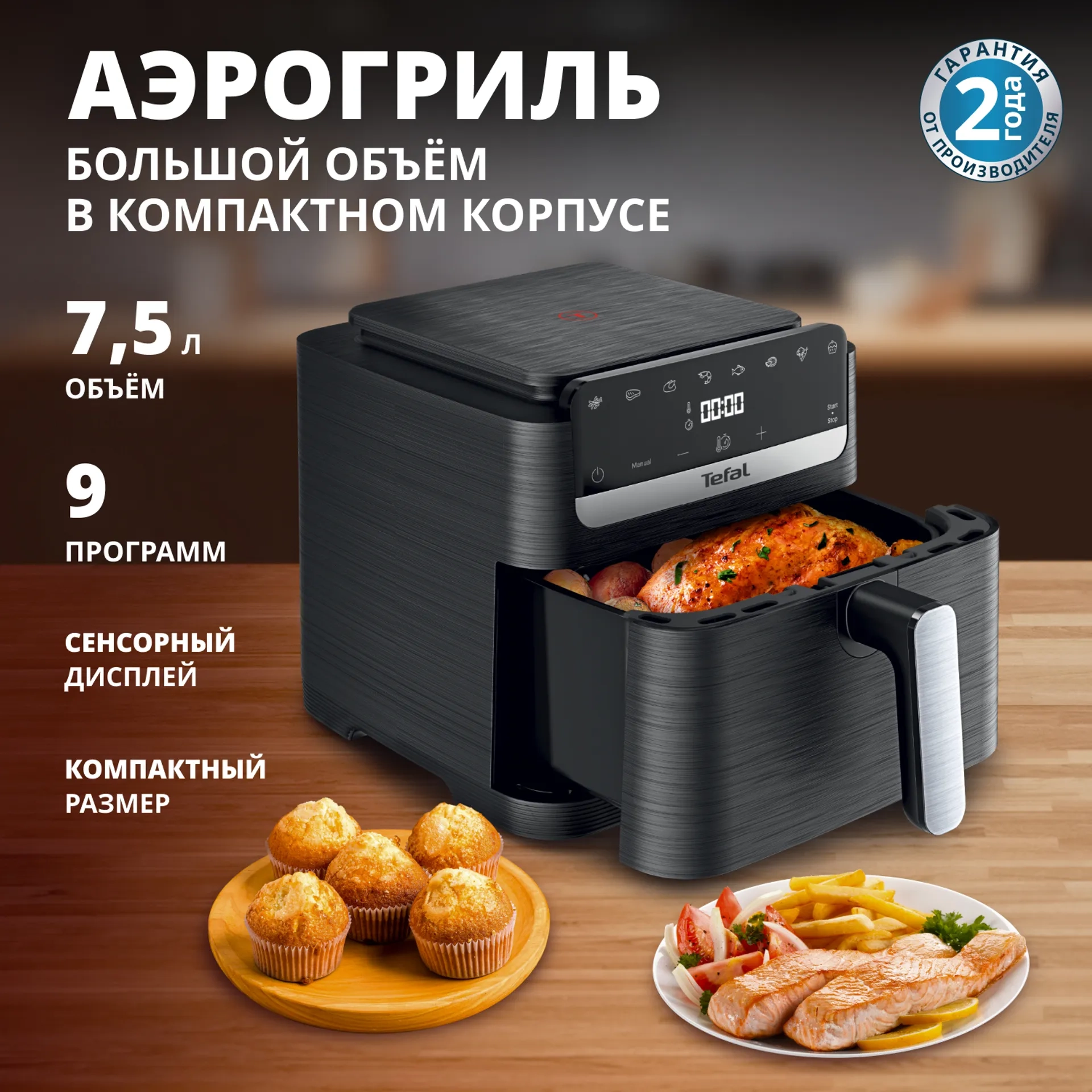 https://storage.alifshop.tj/media/images/alifshop/66079/aerogril-tefal-ey8618e0-7-5-l-chernyy-1789537459578-iwkZSaNT.webp