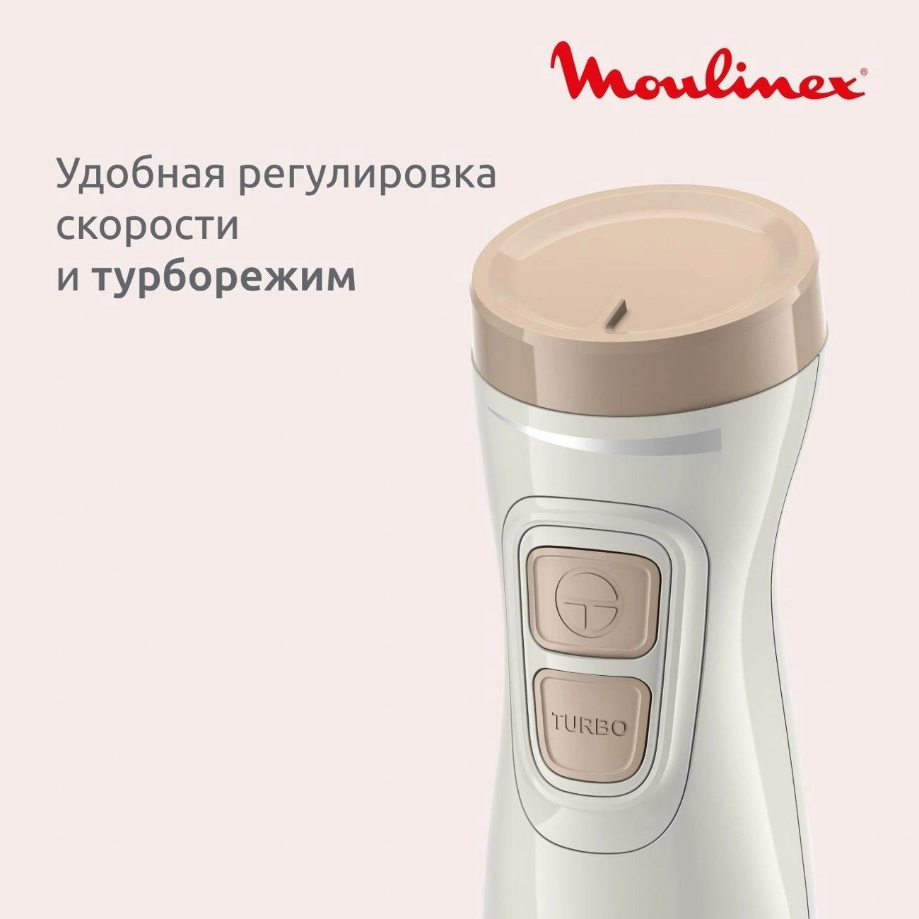 https://storage.alifshop.tj/media/images/alifshop/66090/pogruzhnoy-blender-moulinex-dd523af0-bezhevyy-1789540778967-9rKWr54z.webp