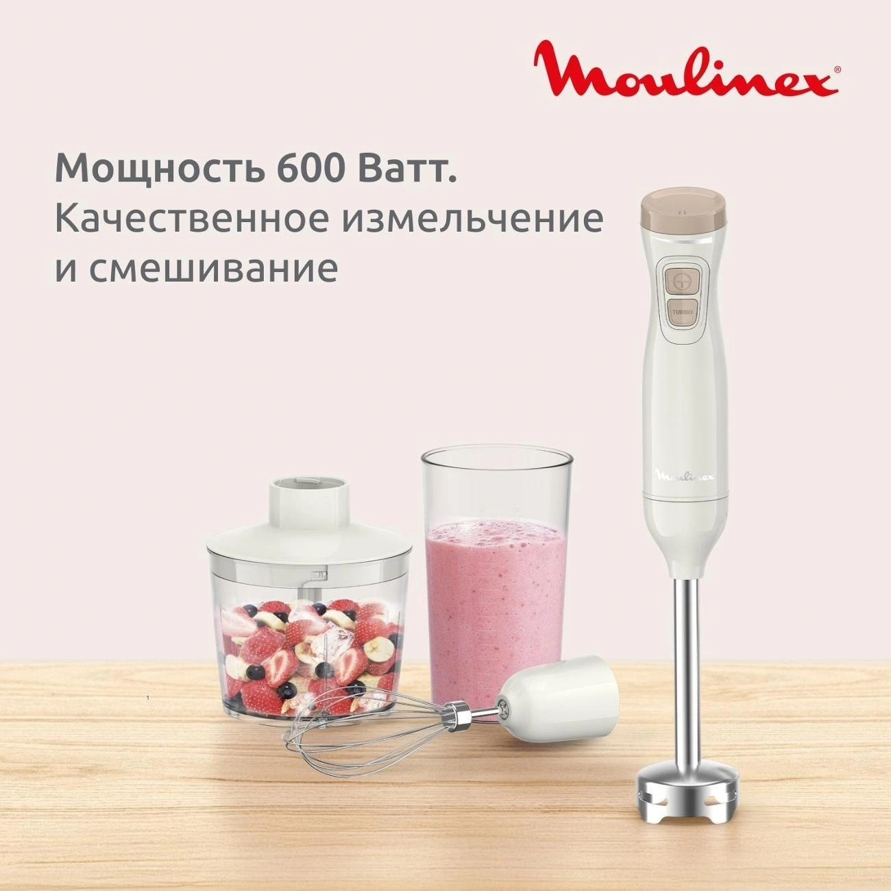 https://storage.alifshop.tj/media/images/alifshop/66090/pogruzhnoy-blender-moulinex-dd523af0-bezhevyy-1789540779077-LqcwUh7p.webp