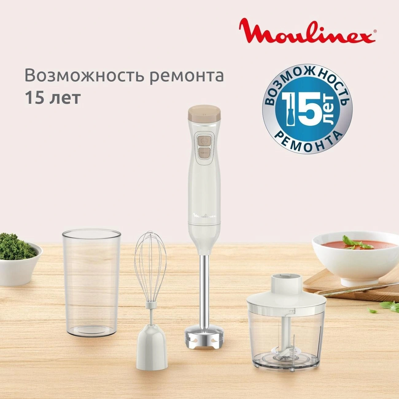 https://storage.alifshop.tj/media/images/alifshop/66090/pogruzhnoy-blender-moulinex-dd523af0-bezhevyy-1789540783266-qHXGEaTb.webp