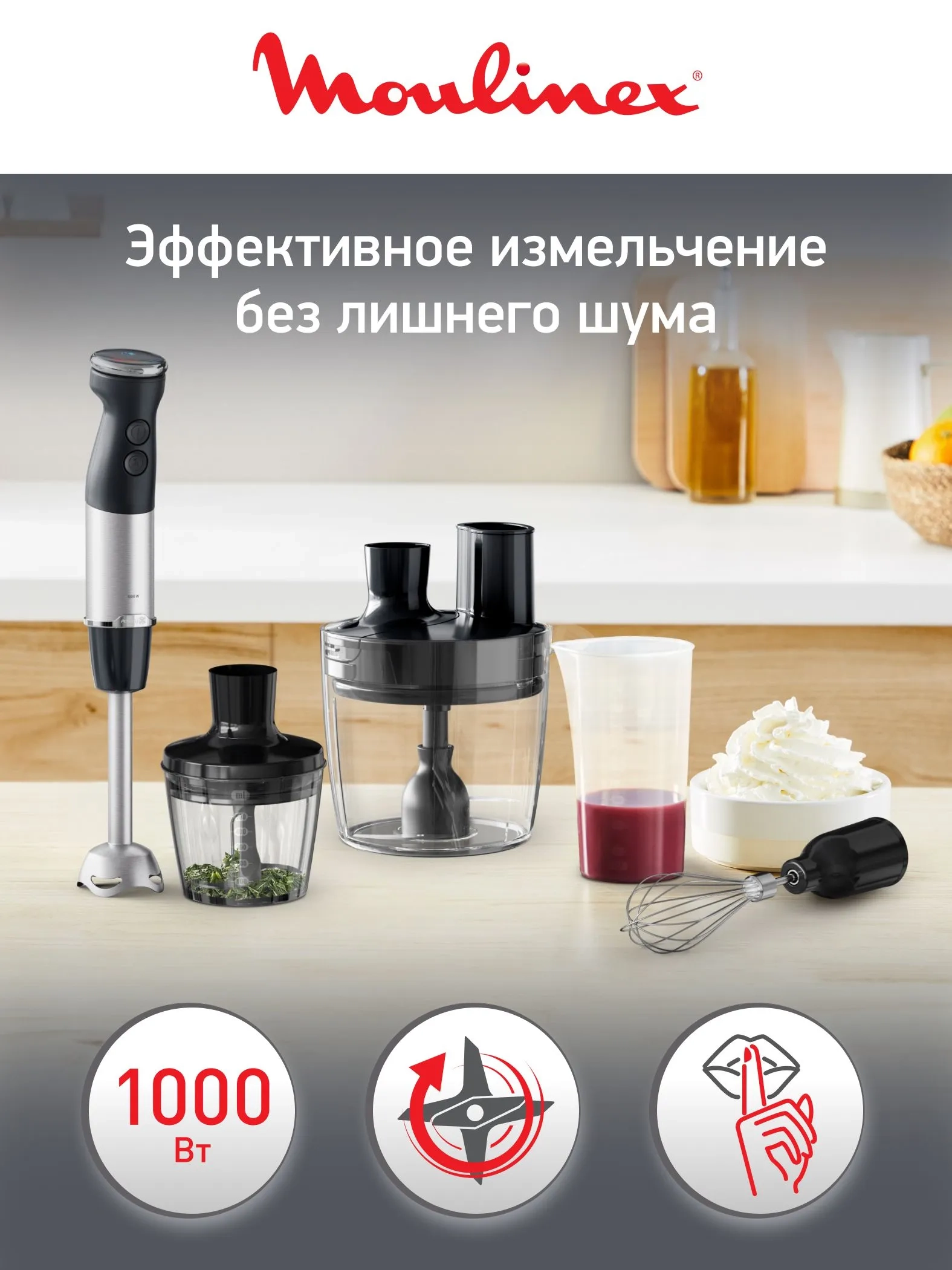 https://storage.alifshop.tj/media/images/alifshop/66091/pogruzhnoy-blender-moulinex-quickchef-dd67g810-serebristo-chernyy-1789540555977-IyTemnGd.webp