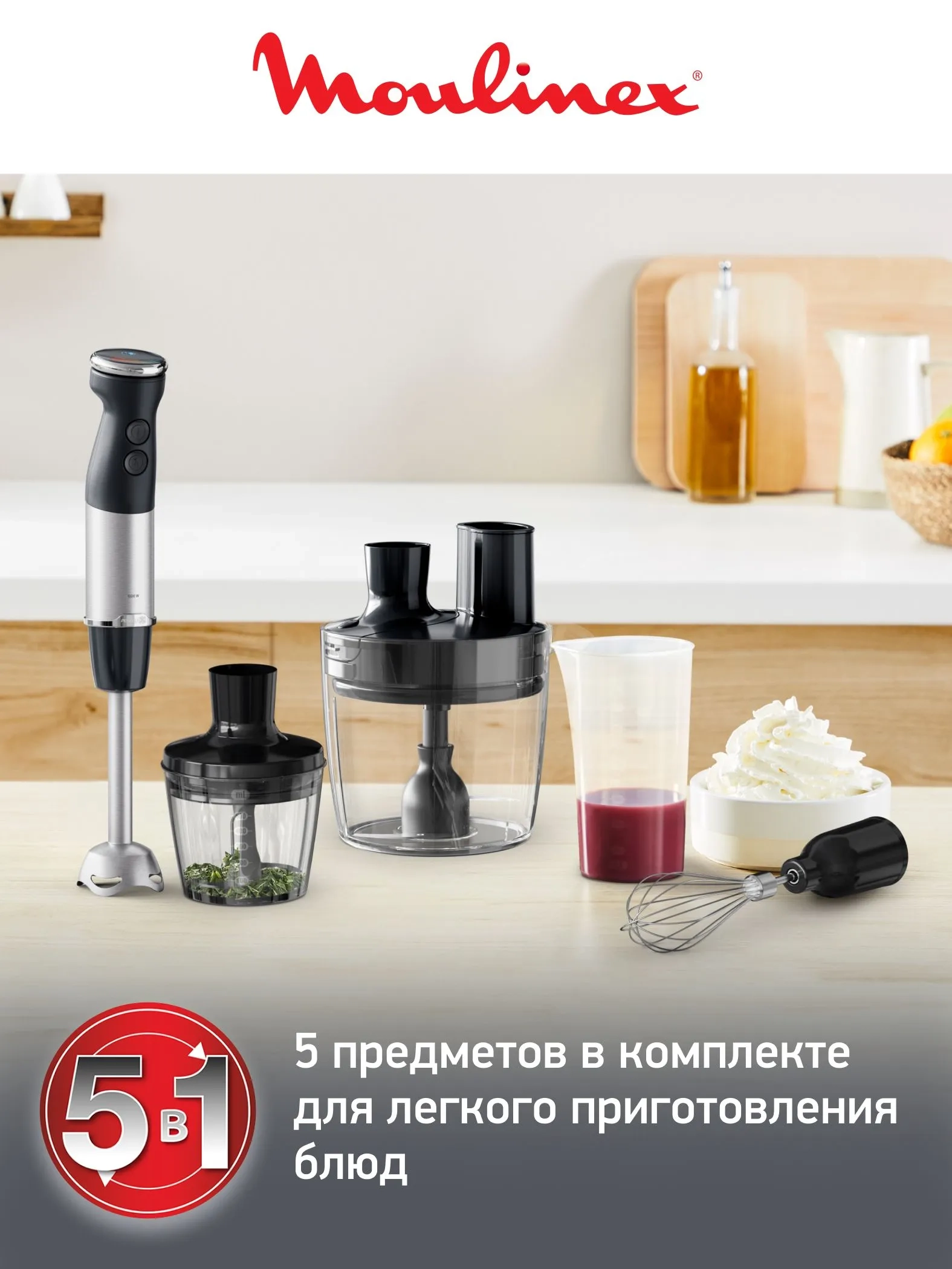 https://storage.alifshop.tj/media/images/alifshop/66091/pogruzhnoy-blender-moulinex-quickchef-dd67g810-serebristo-chernyy-1789540562672-U6E4Qxeu.webp