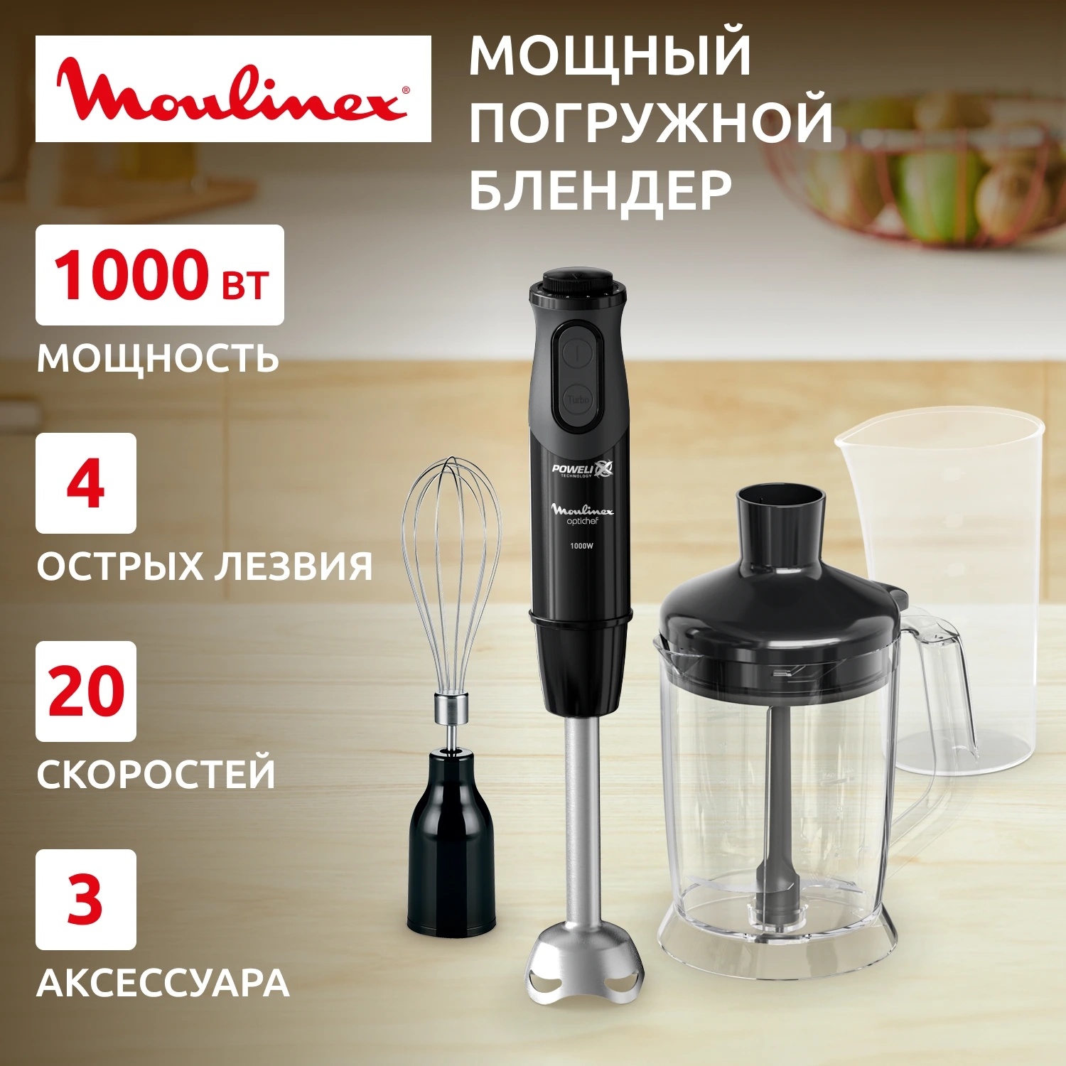 https://storage.alifshop.tj/media/images/alifshop/66095/pogruzhnoy-blender-moulinex-optichef-dd64r810-chernyy-1789541532967-Ev71MS06.webp