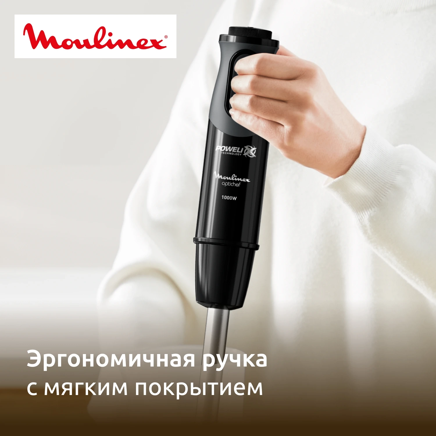 https://storage.alifshop.tj/media/images/alifshop/66095/pogruzhnoy-blender-moulinex-optichef-dd64r810-chernyy-1789541533368-kZWaULiF.webp
