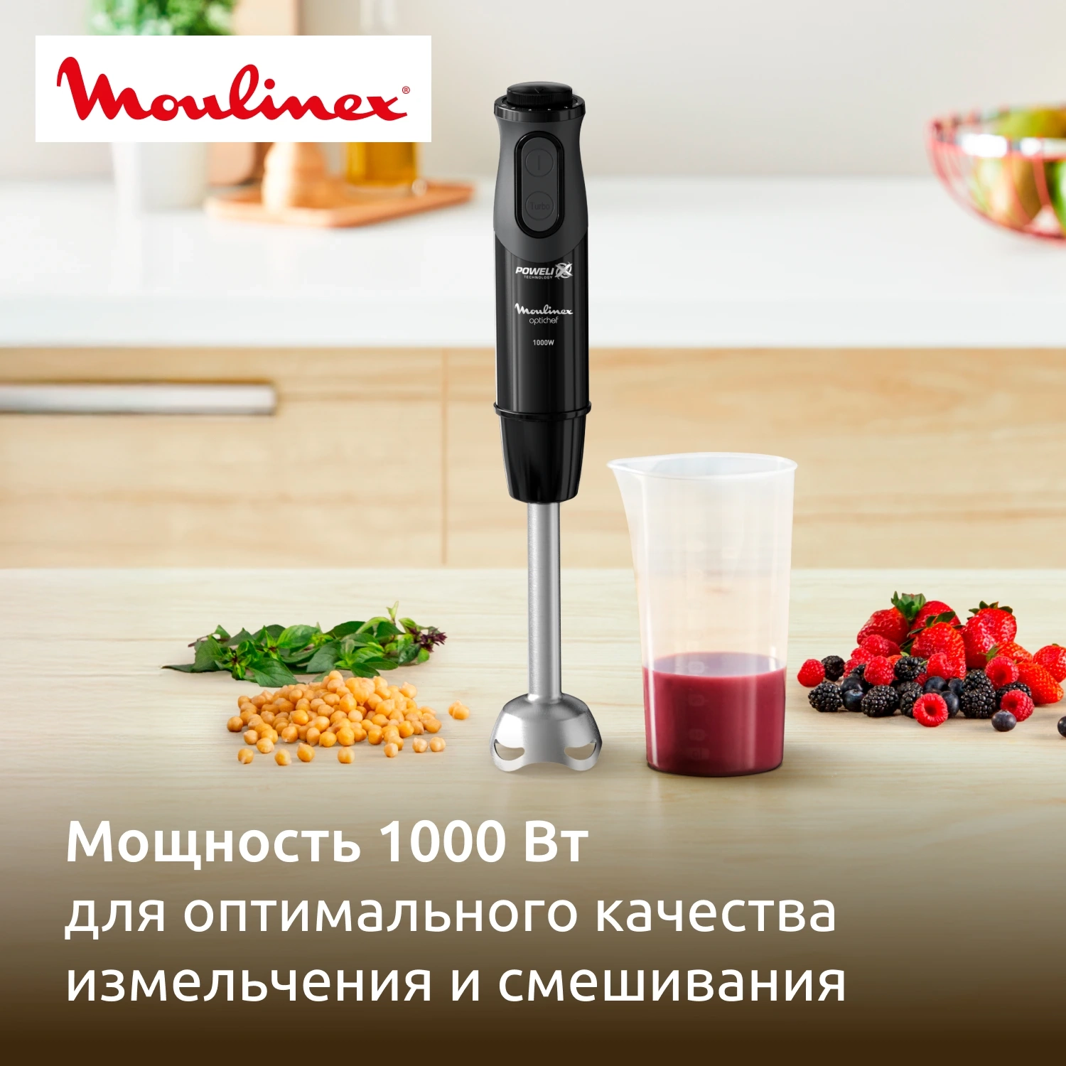 https://storage.alifshop.tj/media/images/alifshop/66095/pogruzhnoy-blender-moulinex-optichef-dd64r810-chernyy-1789541537977-Zf6DMSCU.webp
