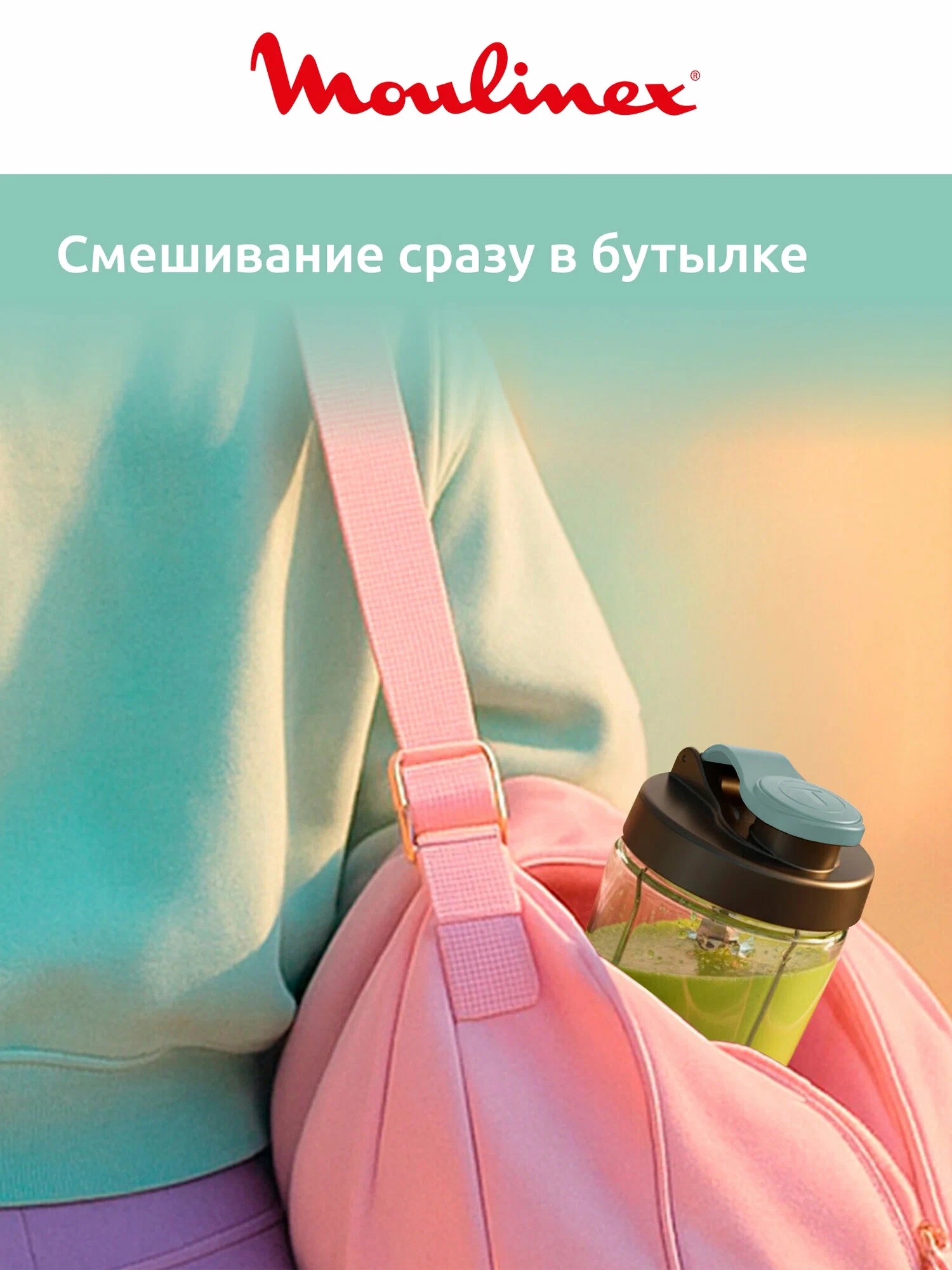 https://storage.alifshop.tj/media/images/alifshop/66097/blender-moulinex-blend-up-essential-lm1e04f0-800-vt-zelenyy-1789542391367-B56o9qtA.webp