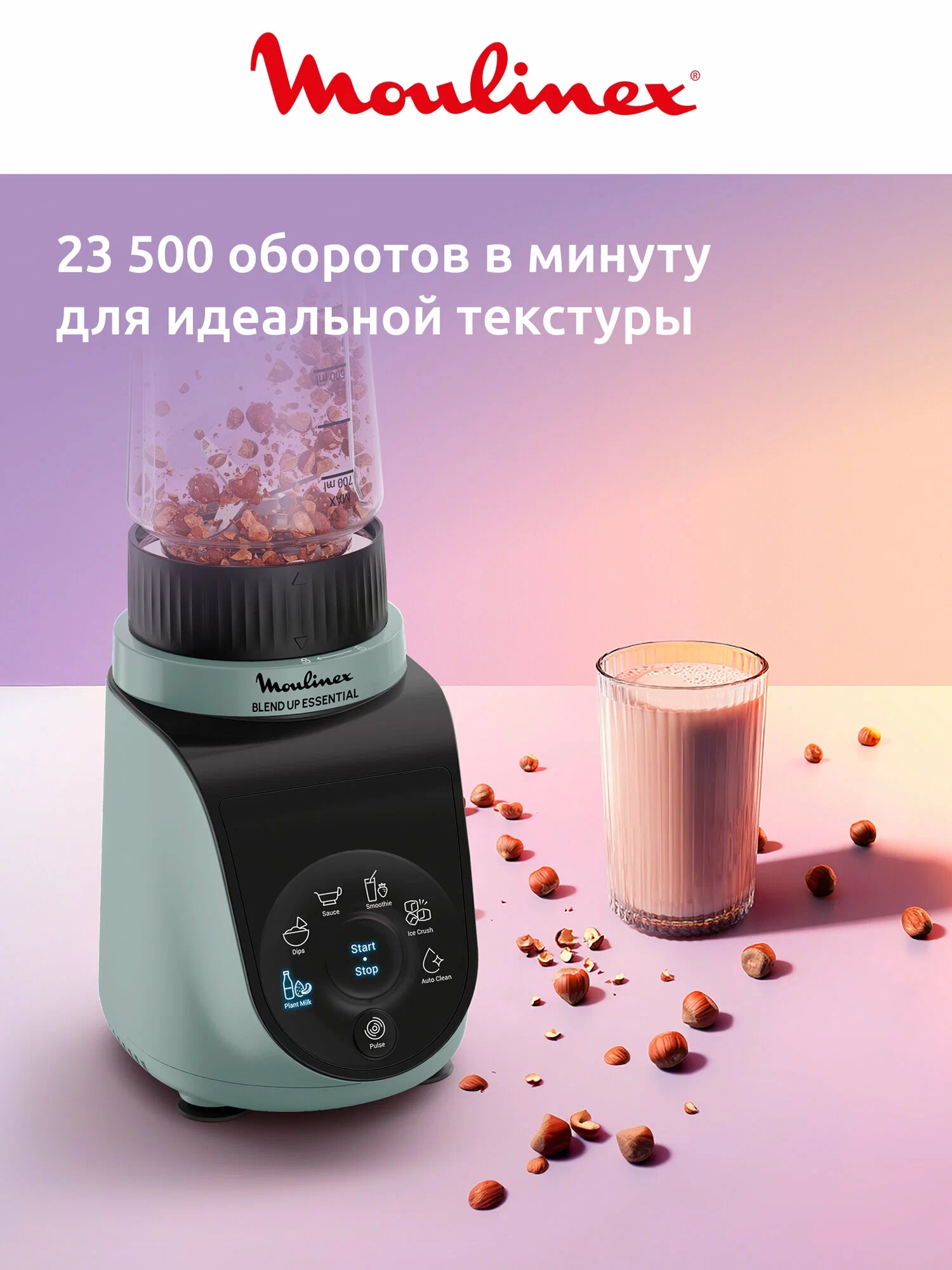 https://storage.alifshop.tj/media/images/alifshop/66097/blender-moulinex-blend-up-essential-lm1e04f0-800-vt-zelenyy-1789542391567-FhtgTasg.webp