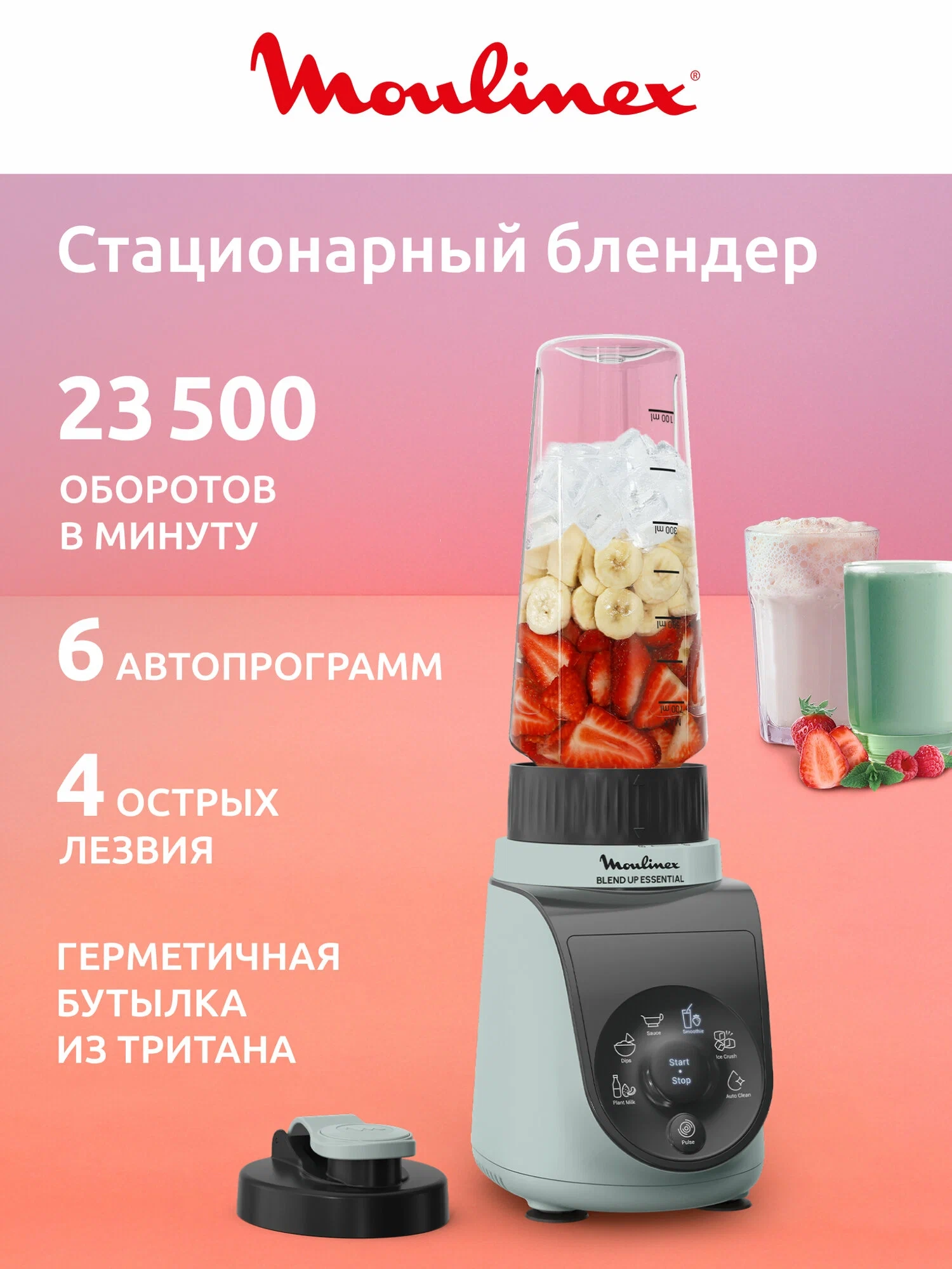 https://storage.alifshop.tj/media/images/alifshop/66097/blender-moulinex-blend-up-essential-lm1e04f0-800-vt-zelenyy-1789542396469-NssfZsDa.webp