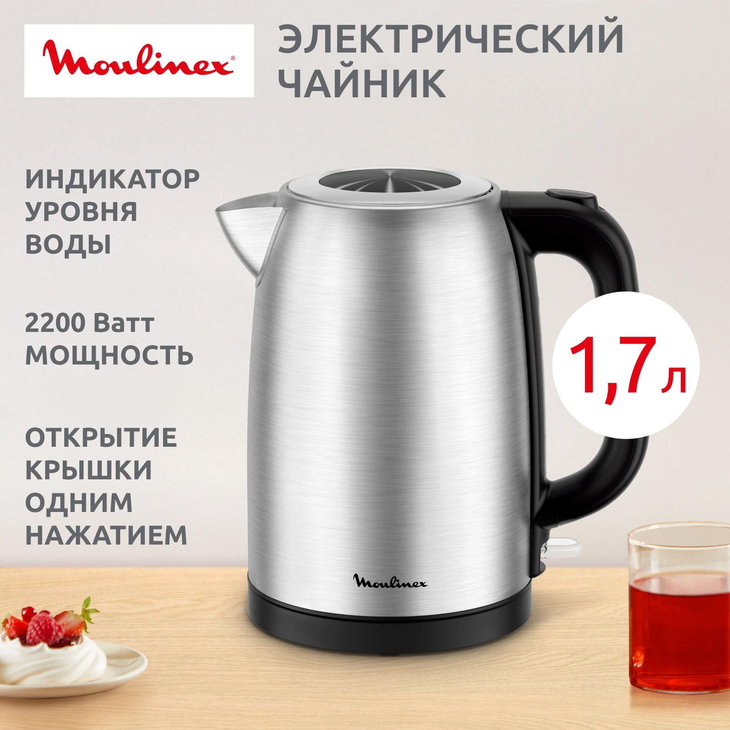 https://storage.alifshop.tj/media/images/alifshop/66103/chaynik-moulinex-by2r0df0-1-7-l-serebristyy-1789544110871-m73mVGGx.webp
