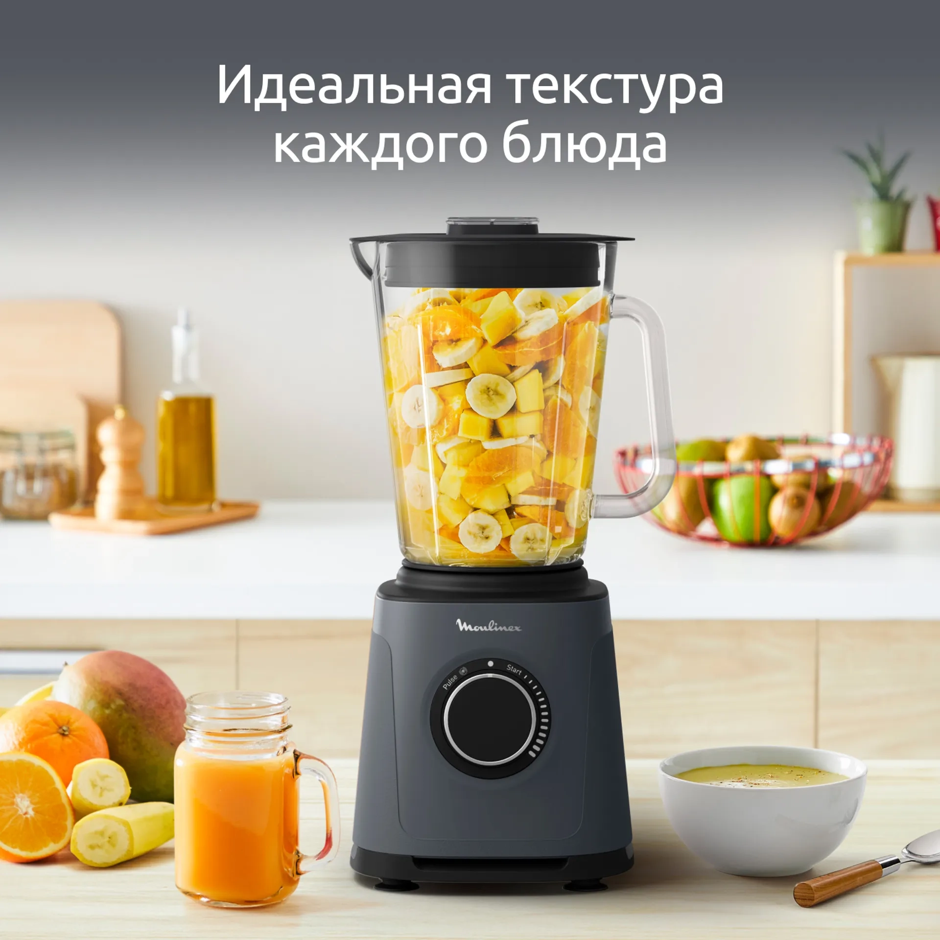 https://storage.alifshop.tj/media/images/alifshop/66115/stacionarnyy-blender-moulinex-perfectmix-essential-lm771bf0-temno-seryy-1789552202374-5Nssx80n.webp