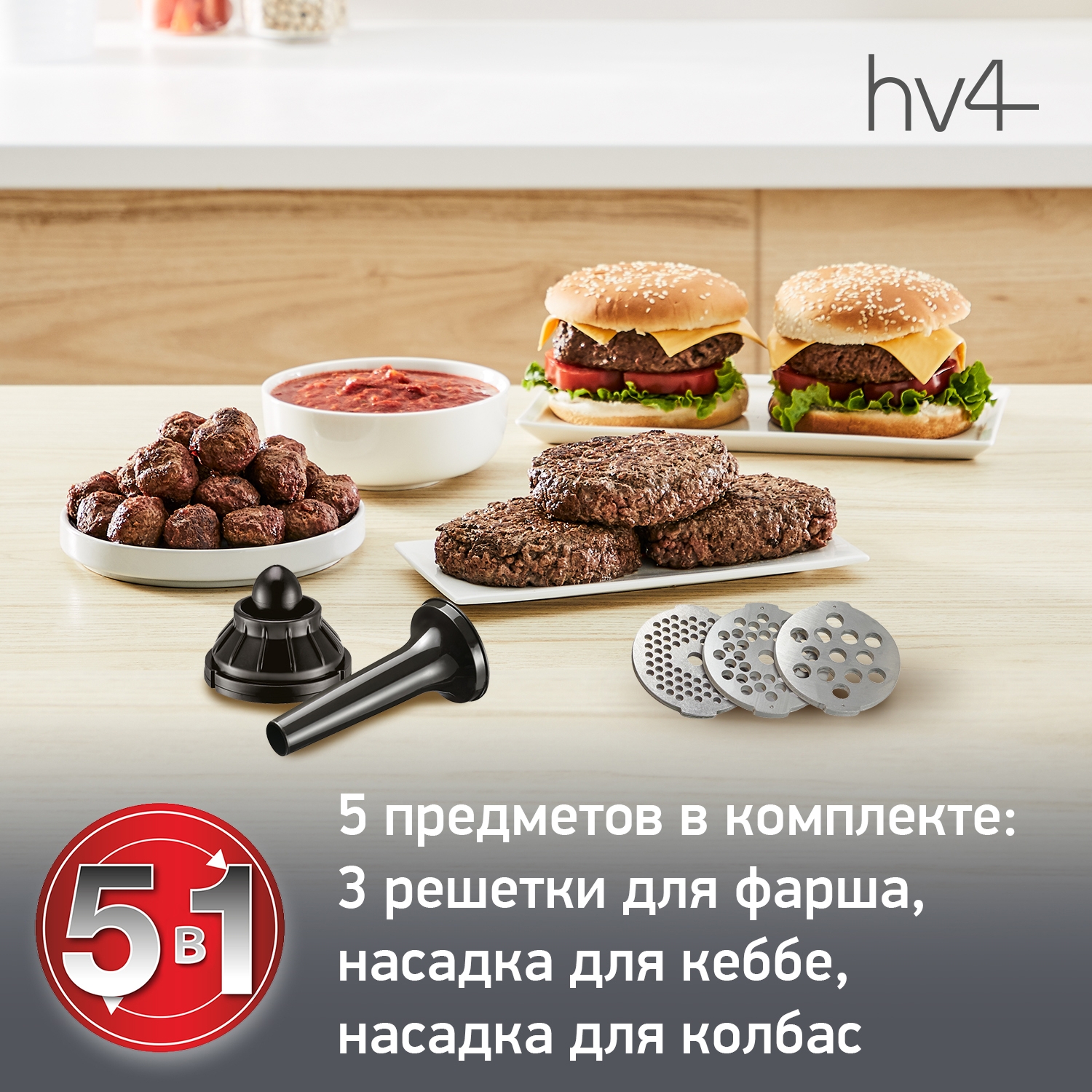 https://storage.alifshop.tj/media/images/alifshop/66126/myasorubka-moulinex-hv4-me462132-bezhevyy-1789557290075-KcDLIBY7.jpg