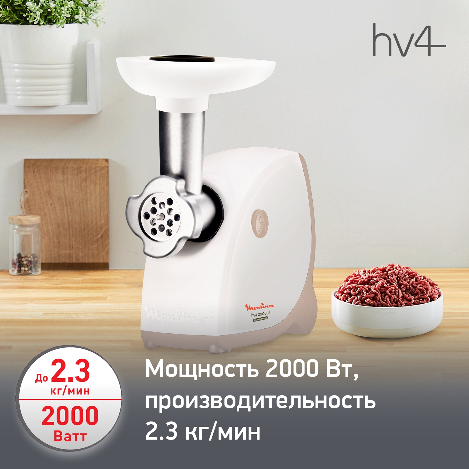 https://storage.alifshop.tj/media/images/alifshop/66126/myasorubka-moulinex-hv4-me462132-bezhevyy-1789557291175-2azsBBGk.jpg