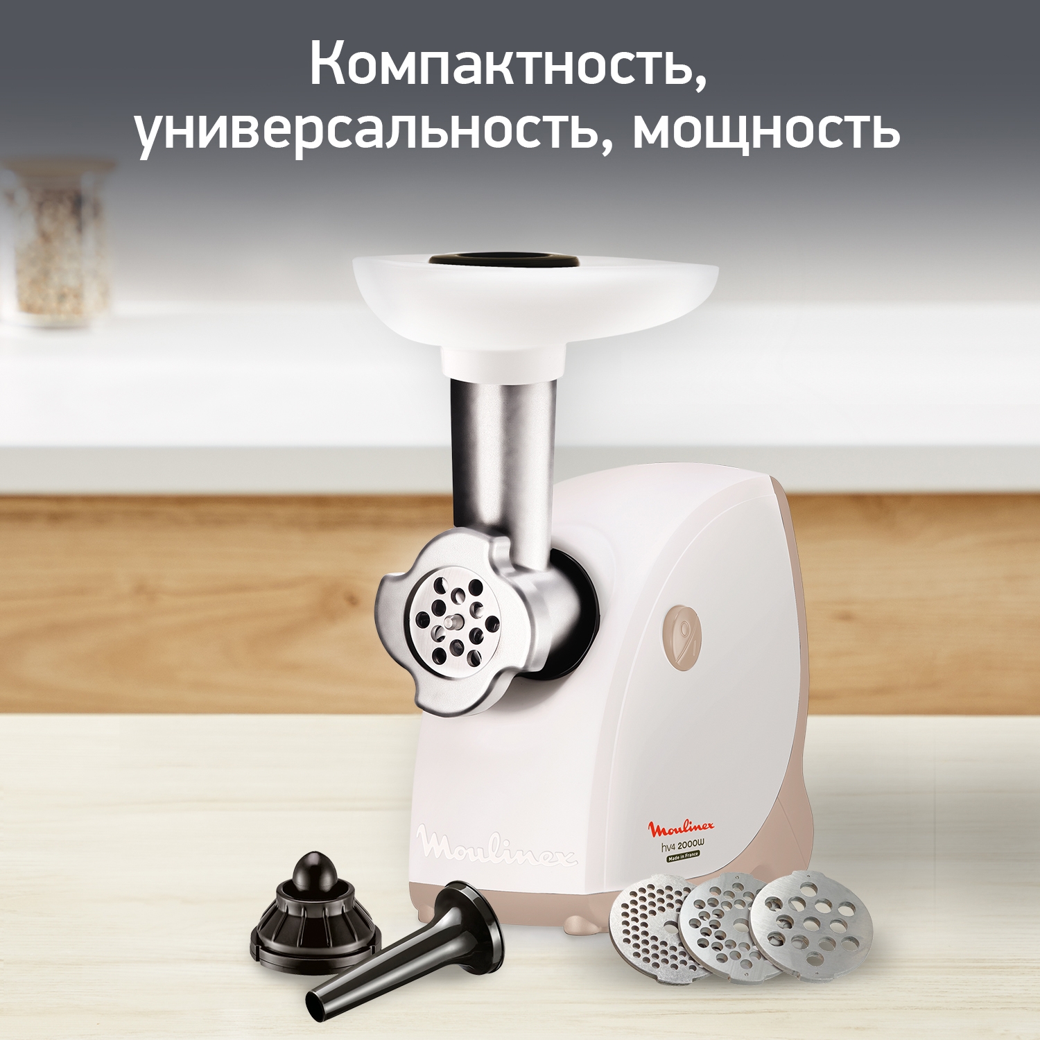 https://storage.alifshop.tj/media/images/alifshop/66126/myasorubka-moulinex-hv4-me462132-bezhevyy-1789557293878-bN50EBO5.jpg