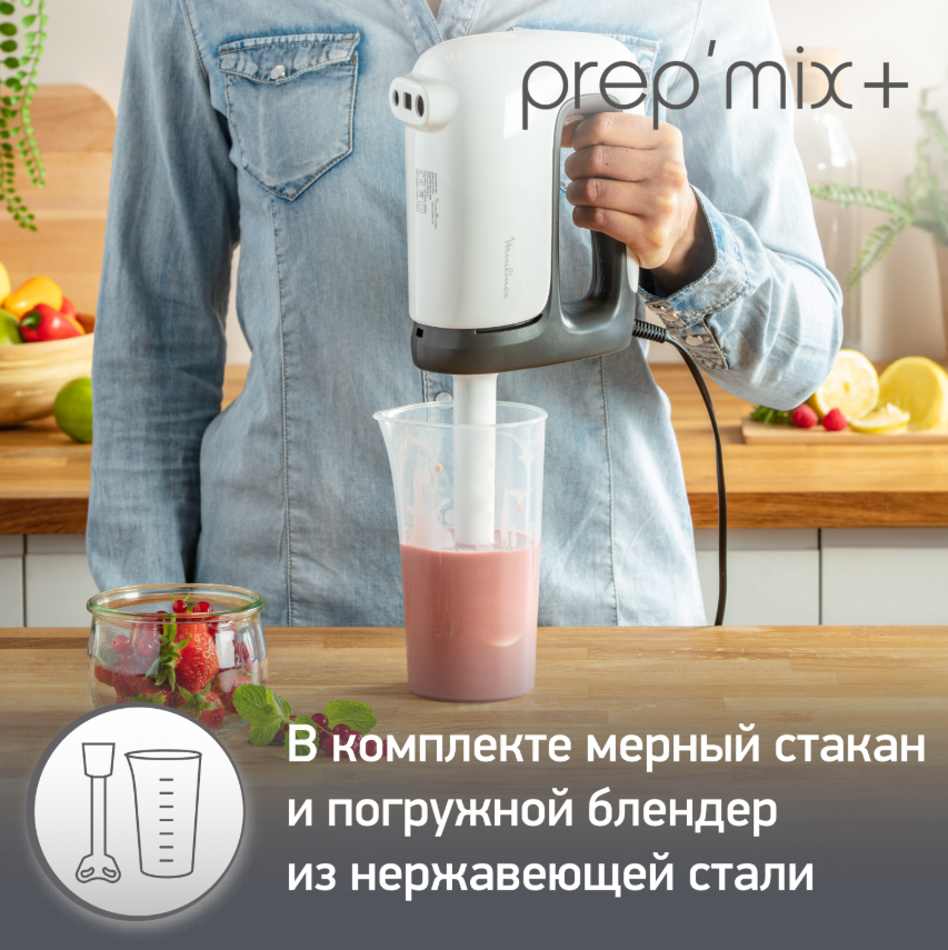 https://storage.alifshop.tj/media/images/alifshop/66134/mikser-moulinex-prepmix-hm462110-belyy-1789558677785-xIqS2eP2.png