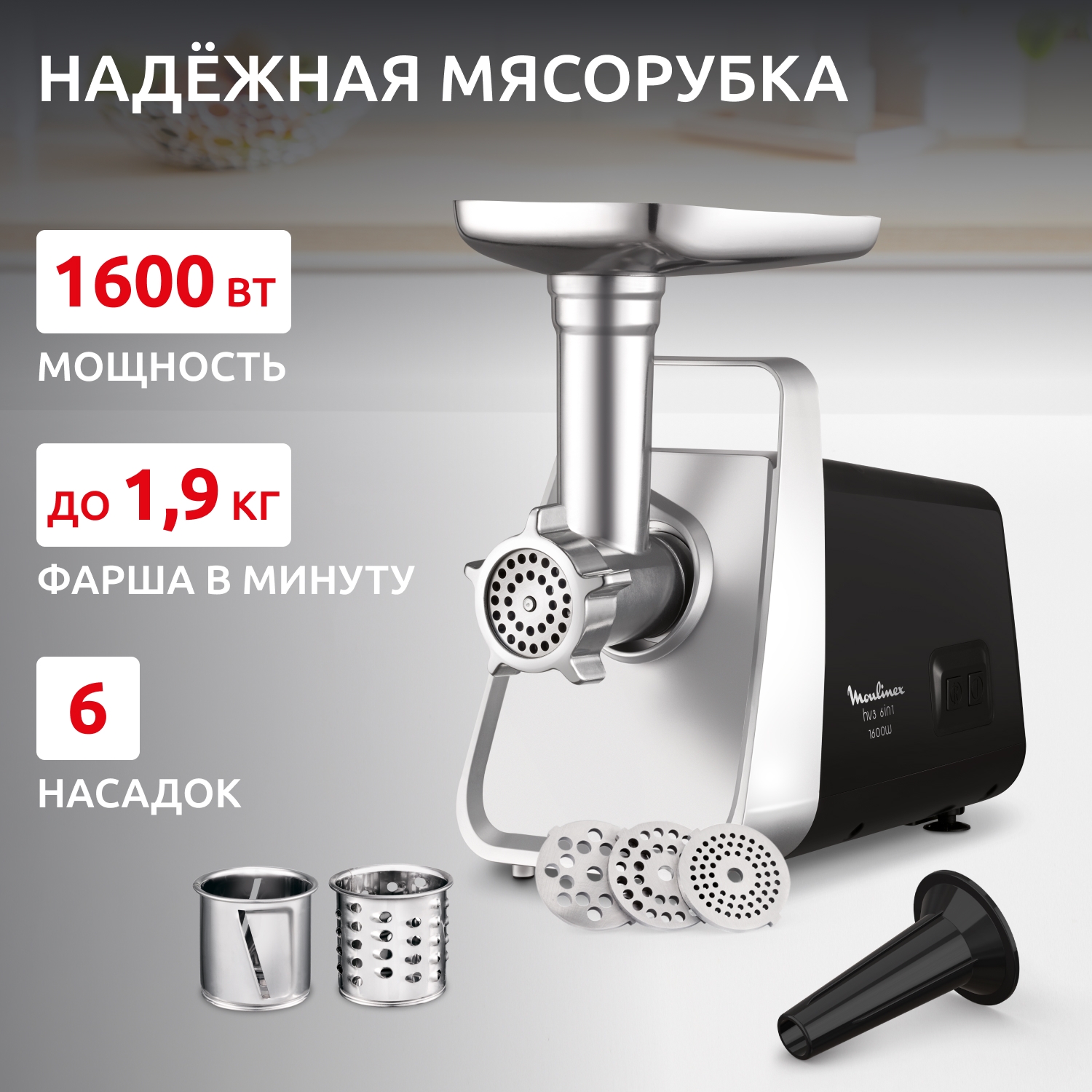 https://storage.alifshop.tj/media/images/alifshop/66139/myasorubka-moulinex-hv3-me306832-chernyy-1789561235487-LXLbh35p.jpg