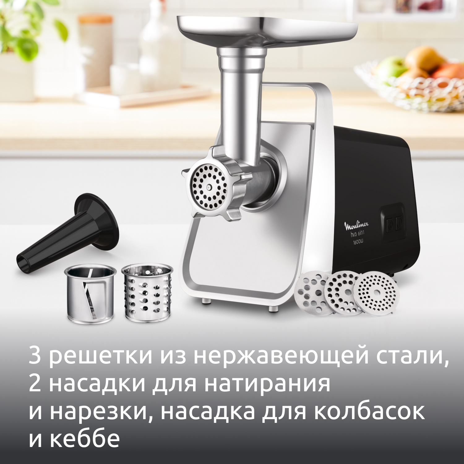 https://storage.alifshop.tj/media/images/alifshop/66139/myasorubka-moulinex-hv3-me306832-chernyy-1789561236481-BKtQqcaU.jpg
