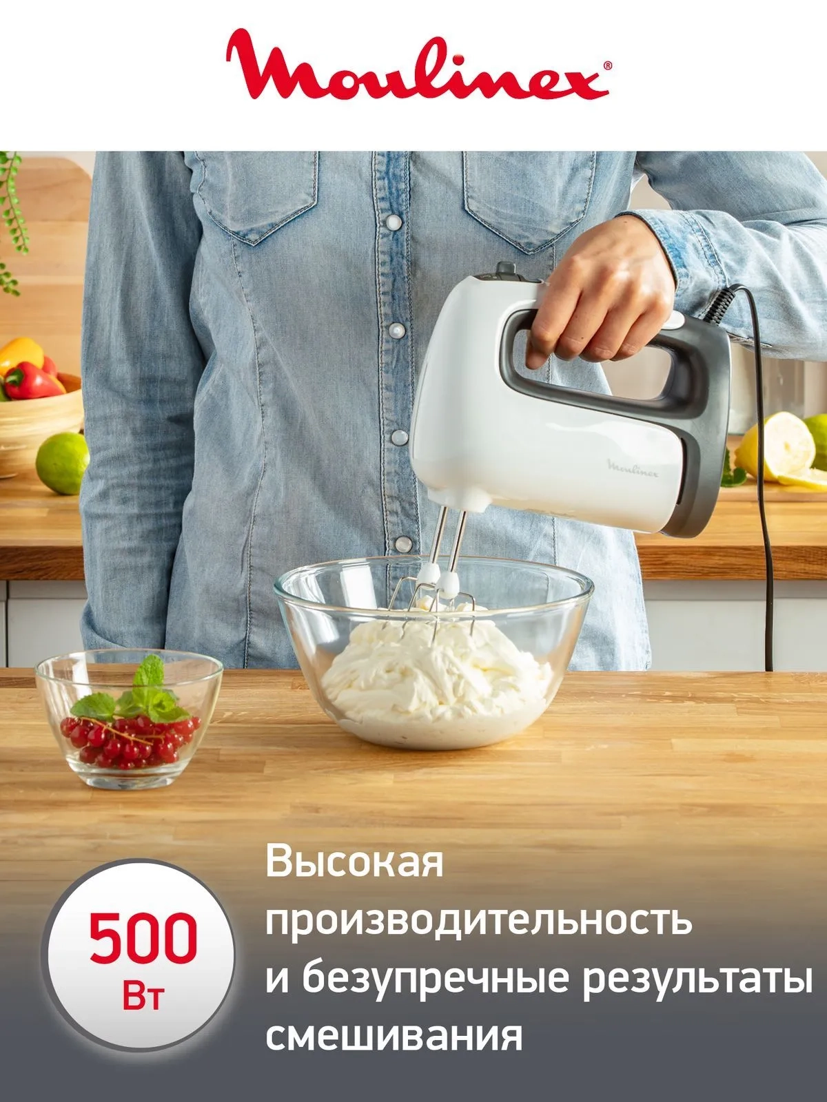 https://storage.alifshop.tj/media/images/alifshop/66145/mikser-moulinex-prepmix-hm460110-belyy-1789706026379-K5MCaEDU.webp