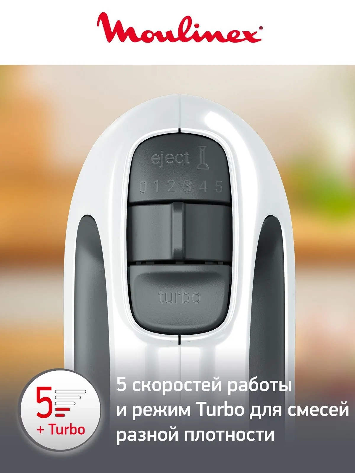https://storage.alifshop.tj/media/images/alifshop/66145/mikser-moulinex-prepmix-hm460110-belyy-1789706026390-iP8LLEkW.webp