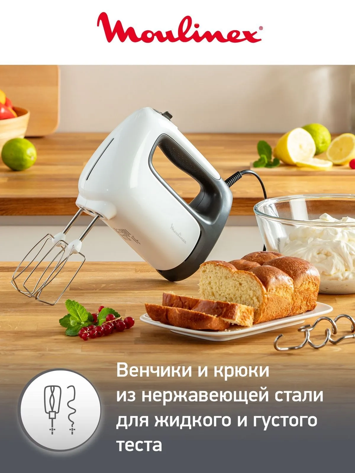 https://storage.alifshop.tj/media/images/alifshop/66145/mikser-moulinex-prepmix-hm460110-belyy-1789706026677-TGwx0SoC.webp