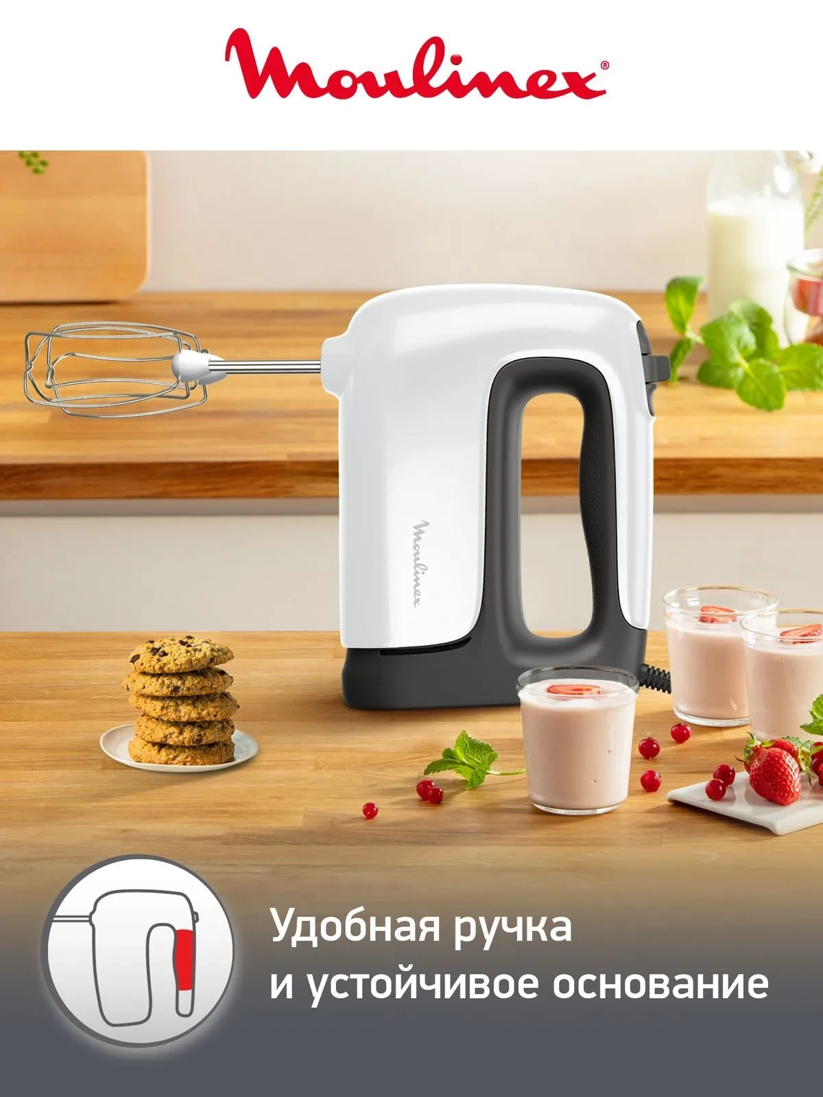https://storage.alifshop.tj/media/images/alifshop/66145/mikser-moulinex-prepmix-hm460110-belyy-1789706027684-qCxkENAQ.webp