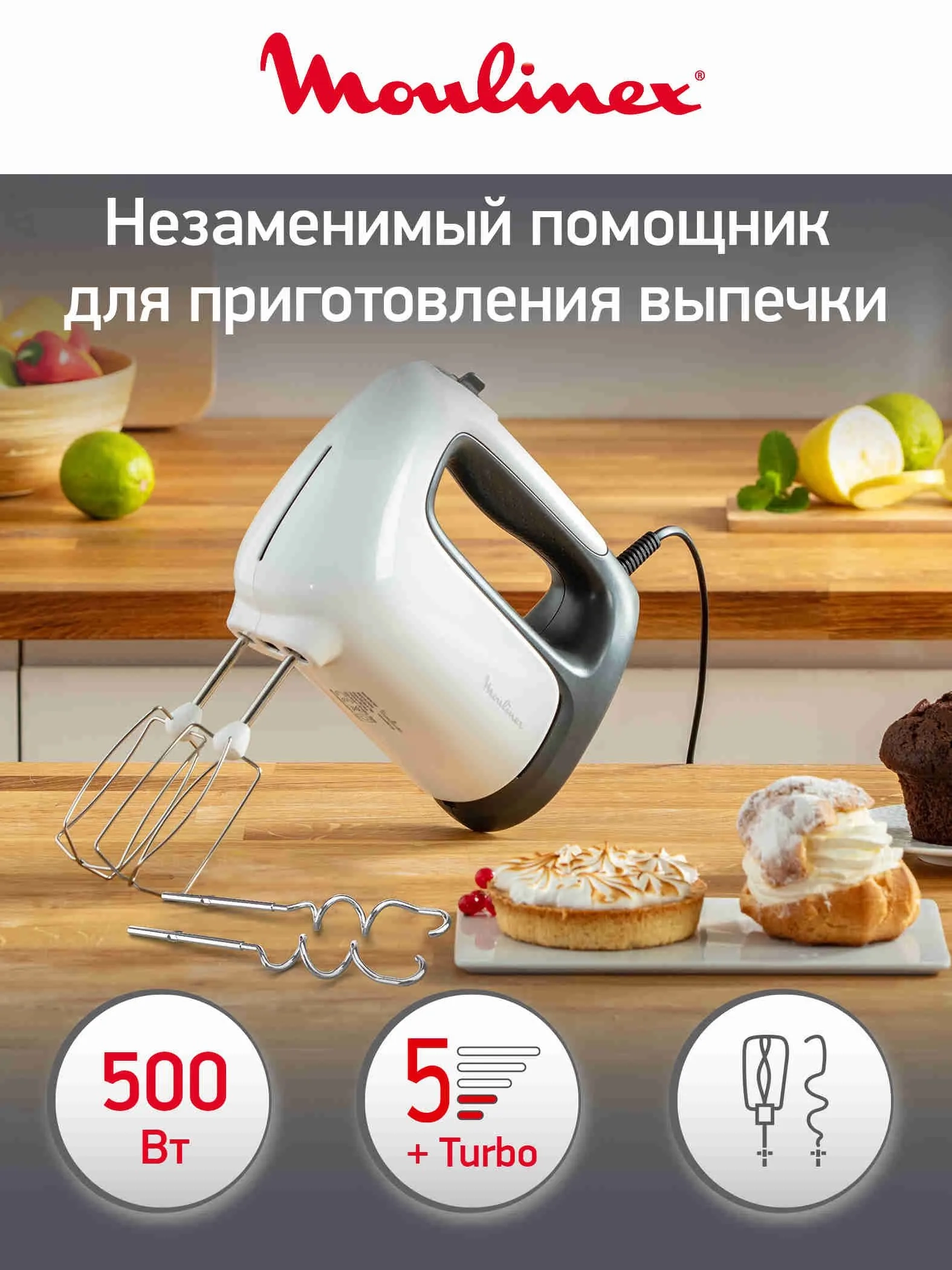 https://storage.alifshop.tj/media/images/alifshop/66145/mikser-moulinex-prepmix-hm460110-belyy-1789706027875-nYQdhHsd.webp
