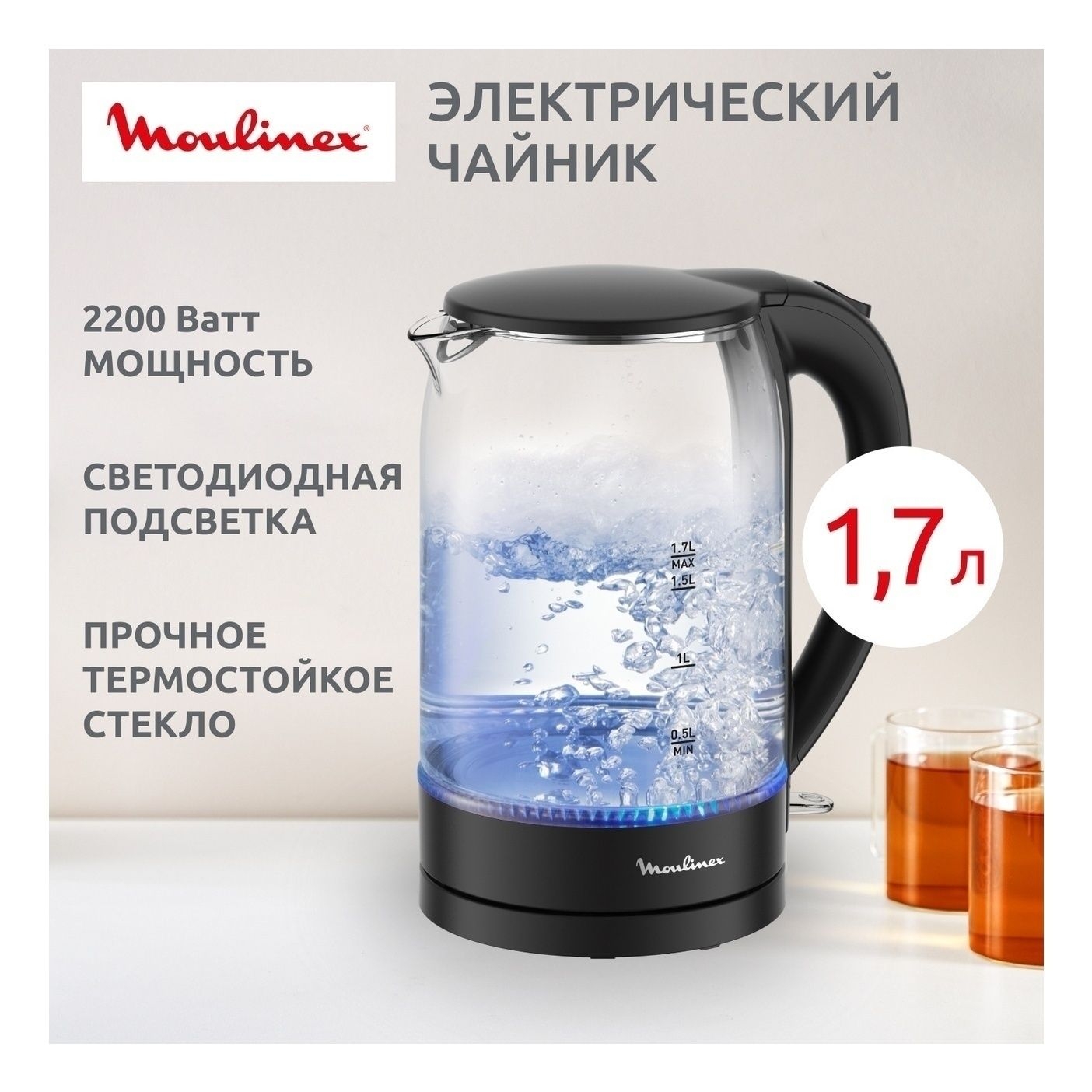 https://storage.alifshop.tj/media/images/alifshop/66187/chaynik-moulinex-by1s08f0-1-7-l-chernyy-1789635532183-y9OJyVIn.jpg