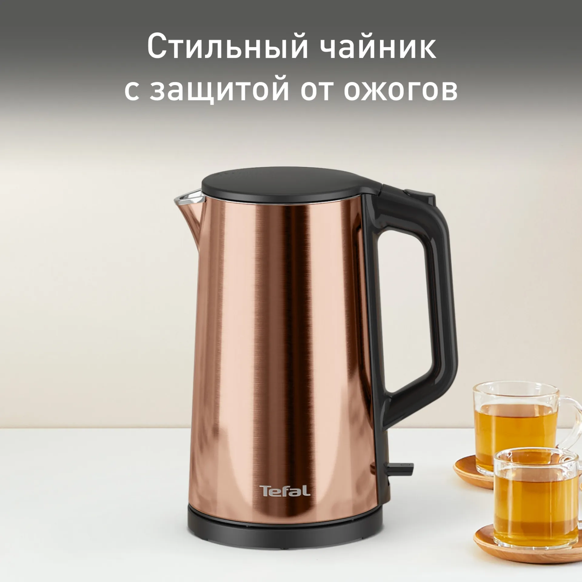 https://storage.alifshop.tj/media/images/alifshop/66217/chaynik-tefal-bouilloire-ki583c10-1-5-l-bronzovyy-1789638608679-4mIwPH9k.webp
