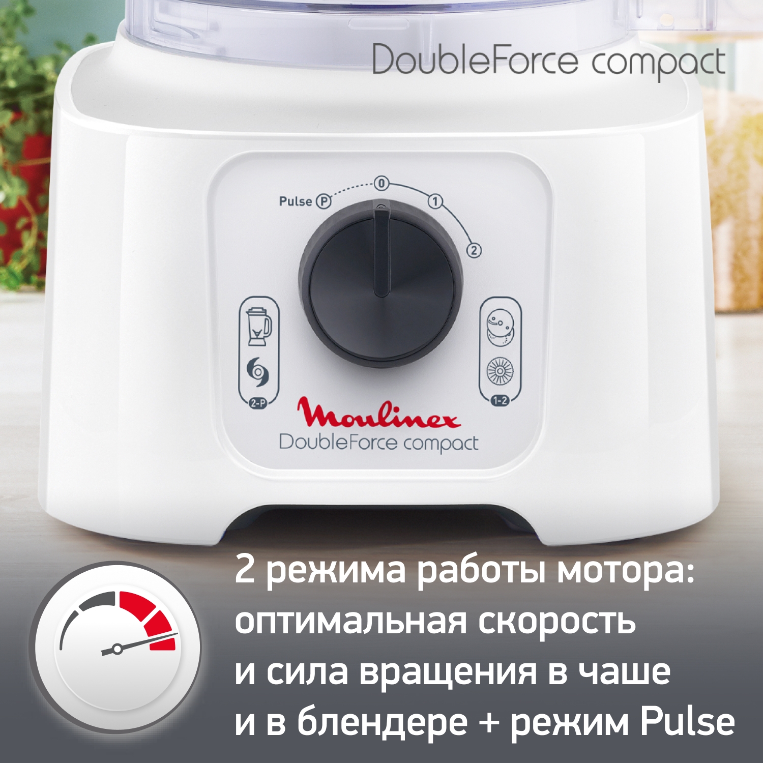 https://storage.alifshop.tj/media/images/alifshop/66250/kuhonnyy-kombayn-moulinex-doubleforce-compact-fp542111-belyy-1789644612488-CFaIHcfp.jpg