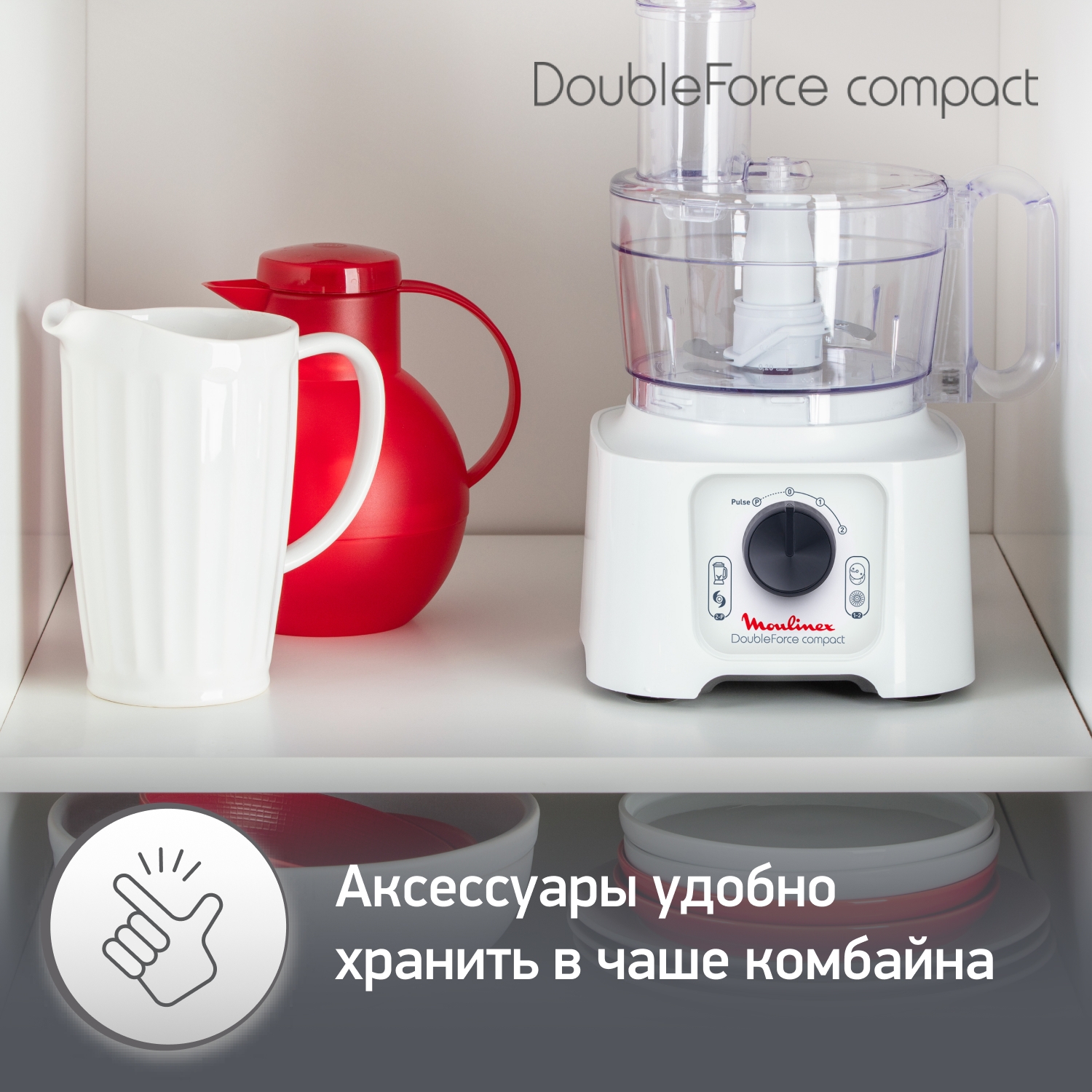 https://storage.alifshop.tj/media/images/alifshop/66250/kuhonnyy-kombayn-moulinex-doubleforce-compact-fp542111-belyy-1789644637075-4bA7Mt2s.jpg