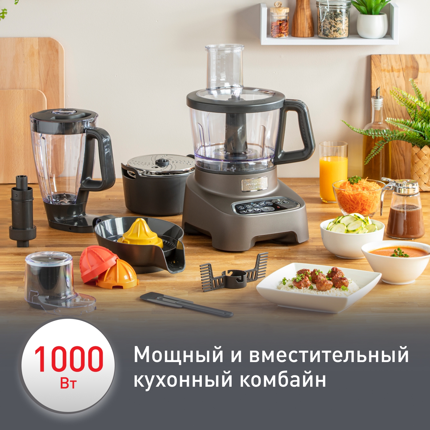 https://storage.alifshop.tj/media/images/alifshop/66259/kuhonnyy-kombayn-moulinex-double-force-fp542111-serebristyy-1789647274177-YmvJk5Br.jpg