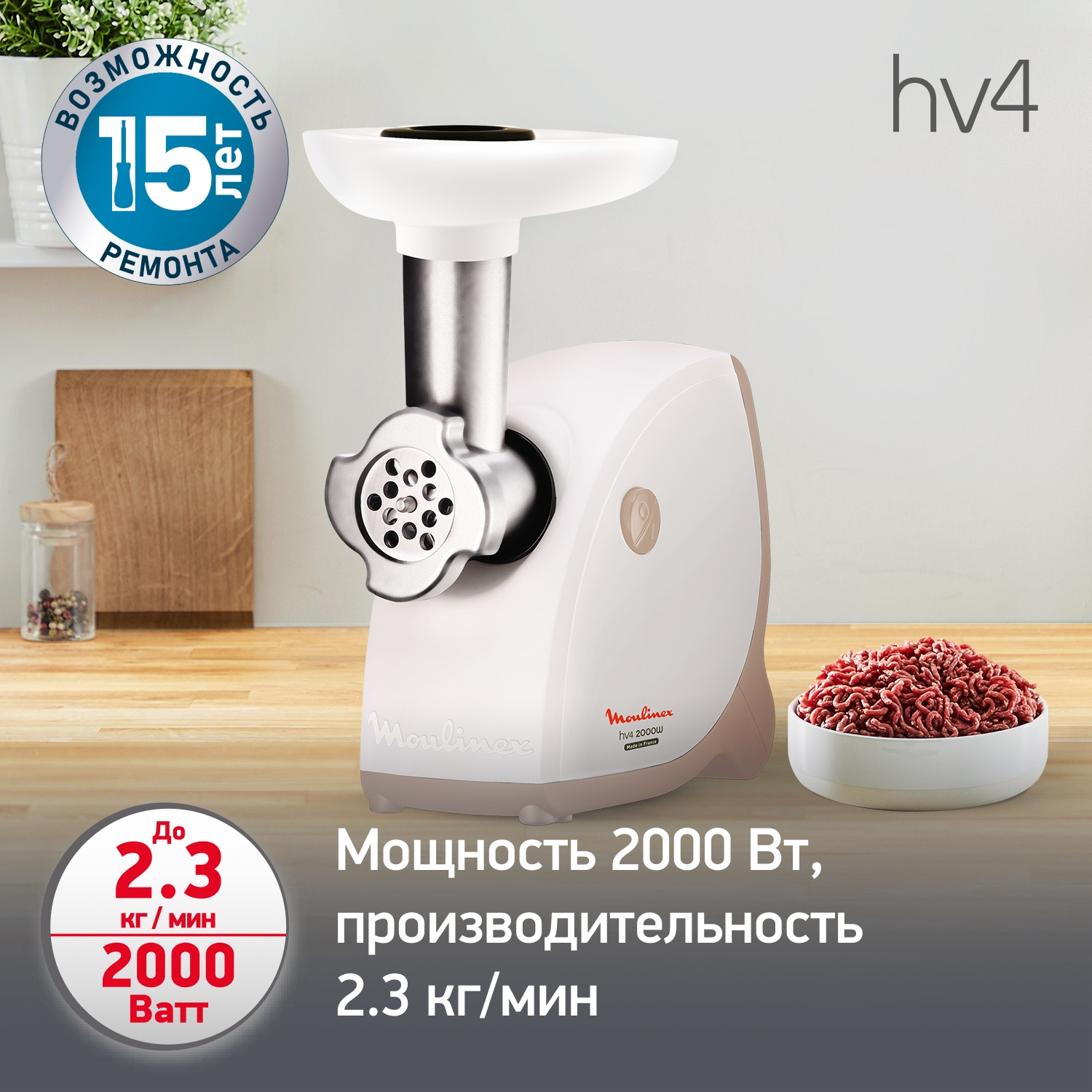 https://storage.alifshop.tj/media/images/alifshop/66278/myasorubka-moulinex-hv4-me476132-belyy-1789704954978-56tvJ7Er.jpg