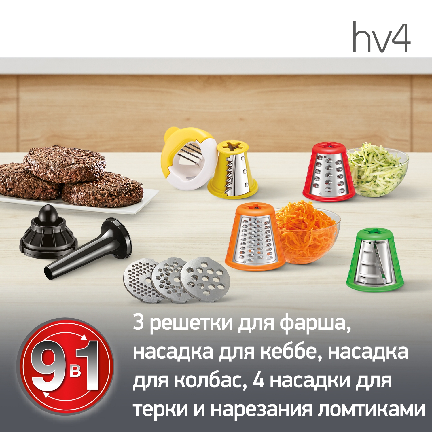 https://storage.alifshop.tj/media/images/alifshop/66278/myasorubka-moulinex-hv4-me476132-belyy-1789704955680-xNsceAKQ.jpg