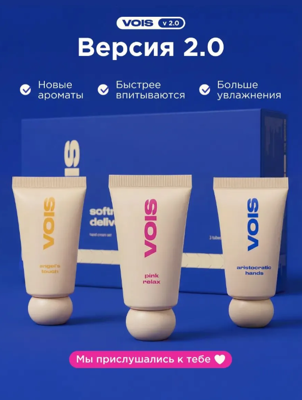 https://storage.alifshop.tj/media/images/alifshop/66282/nabor-kremov-dlya-ruk-vois-uvlazhnyayushchiy-dlya-suhoy-kozhi-1789706032383-7Gk6FE8M.png