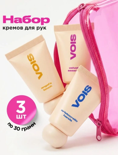 https://storage.alifshop.tj/media/images/alifshop/66282/nabor-kremov-dlya-ruk-vois-uvlazhnyayushchiy-dlya-suhoy-kozhi-1789706033180-jPmgMsXv-xl.webp