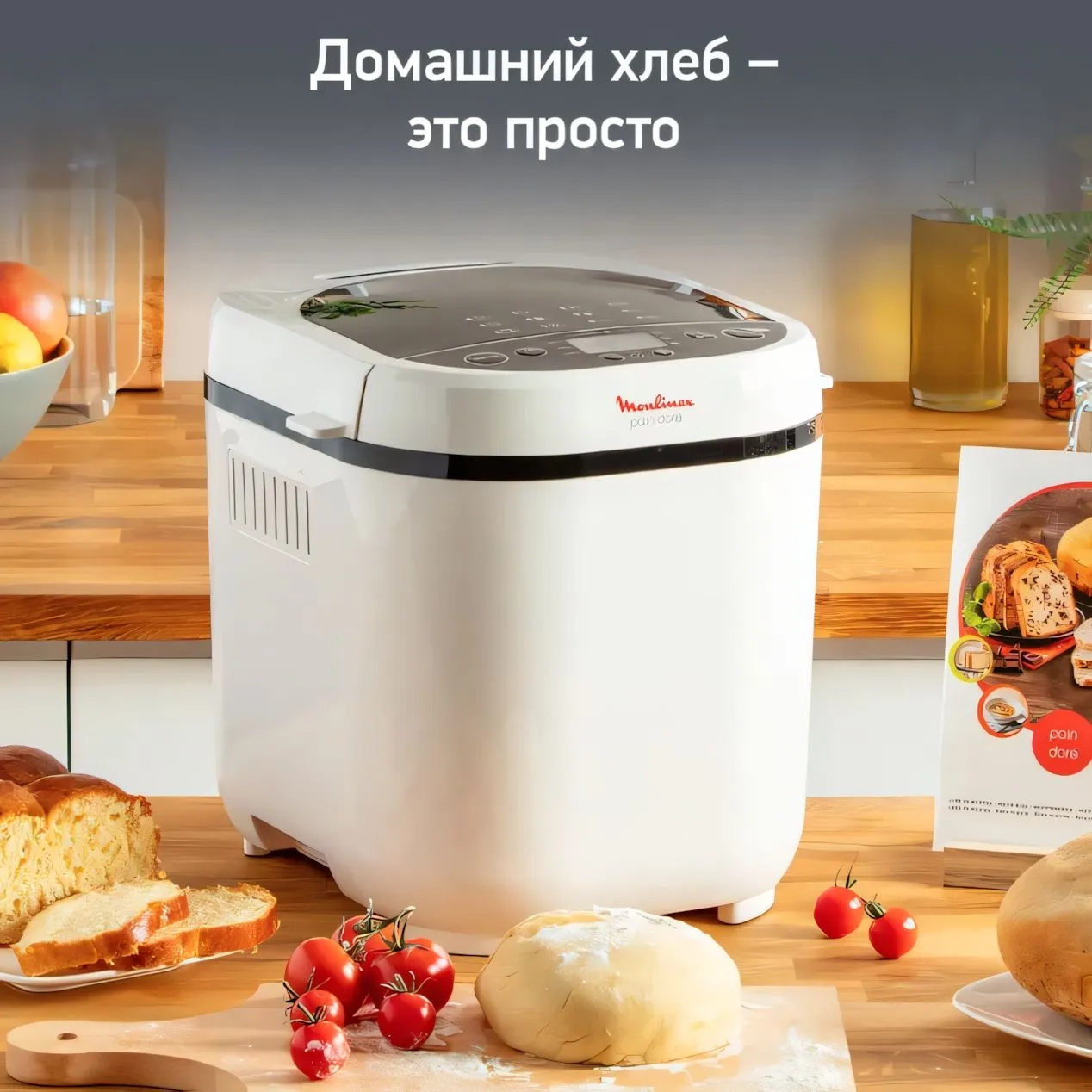 https://storage.alifshop.tj/media/images/alifshop/66289/hlebopechka-moulinex-pain-dore-ow210130-belyy-1789708149580-skhogJip.webp