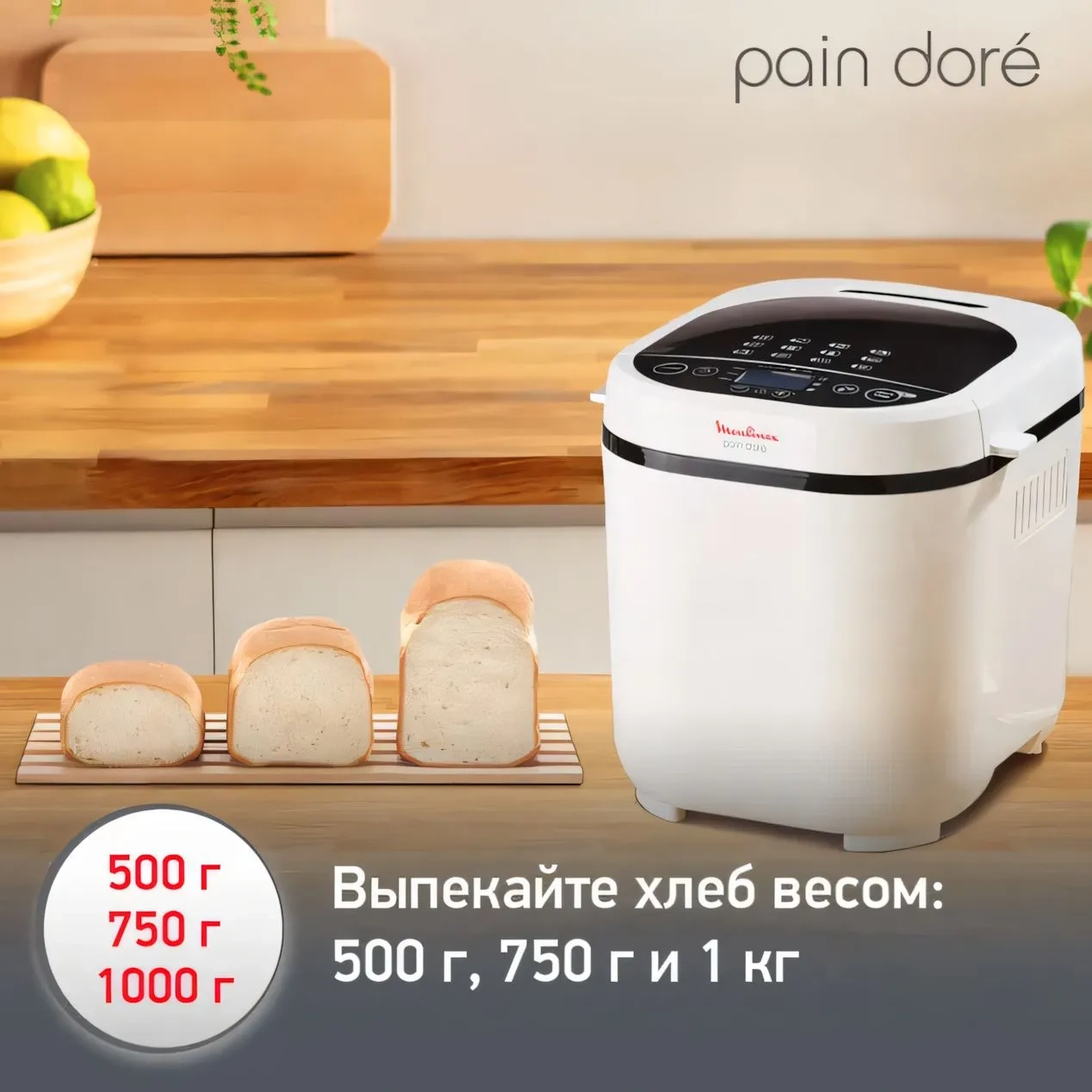 https://storage.alifshop.tj/media/images/alifshop/66289/hlebopechka-moulinex-pain-dore-ow210130-belyy-1789708150389-GMm0jJe3.webp